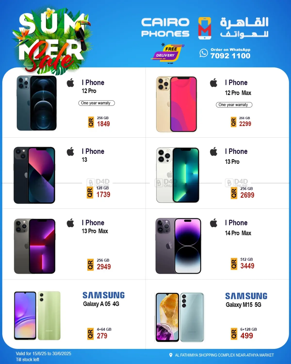 صفحة رقم 2 من Summer Sale في القاهرة للهواتف