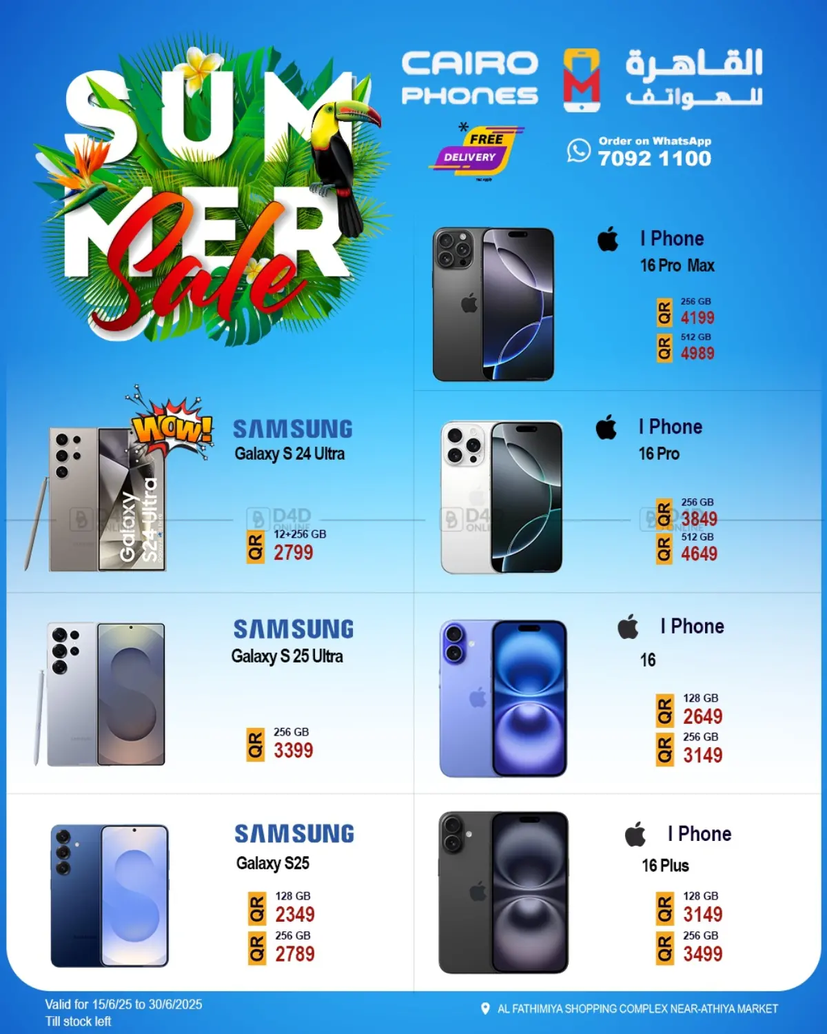 صفحة رقم 3 من Summer Sale في القاهرة للهواتف