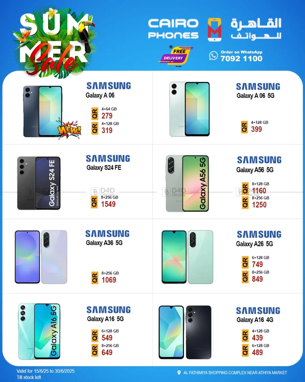 صفحة رقم 1 من Summer Sale في القاهرة للهواتف
