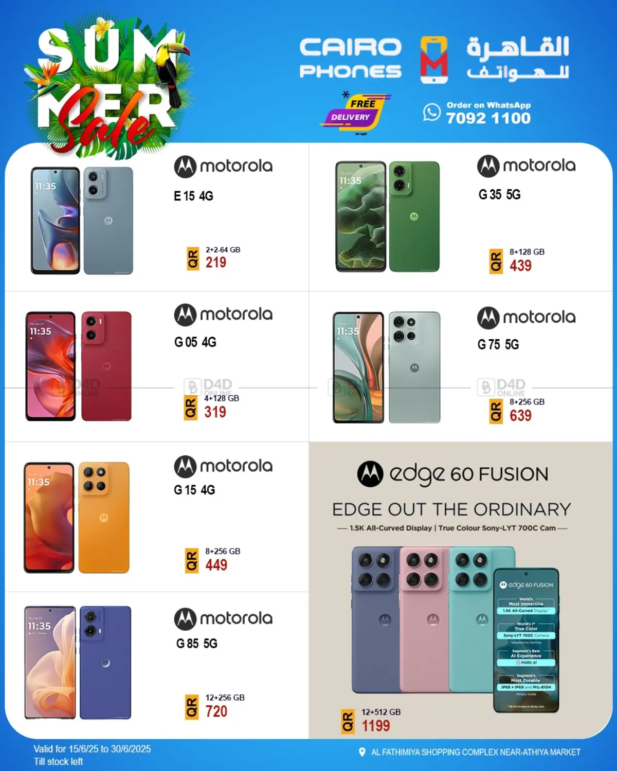 صفحة رقم 7 من Summer Sale في القاهرة للهواتف