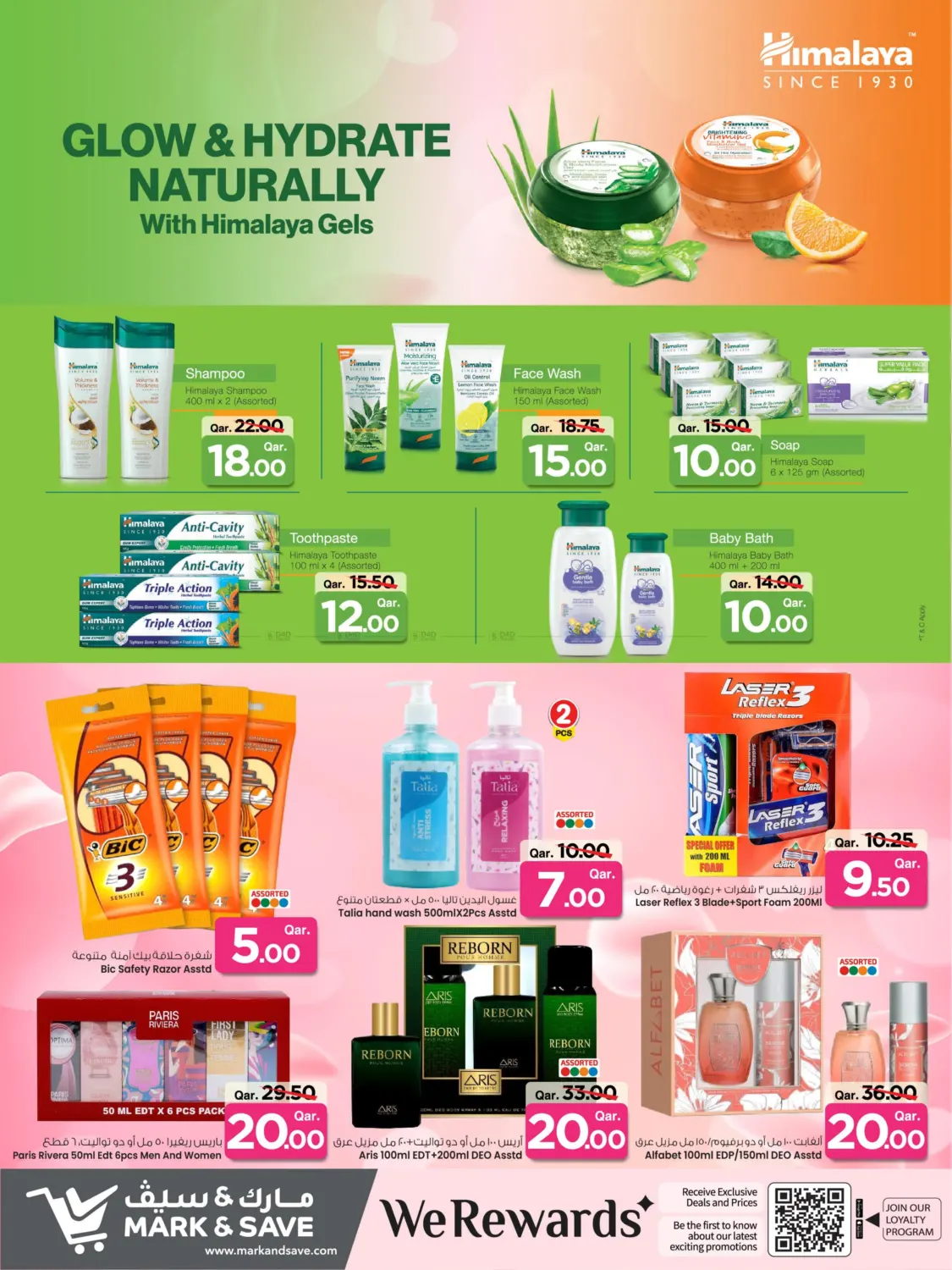 صفحة رقم 3 من Beauty Fest في مارك & سيف