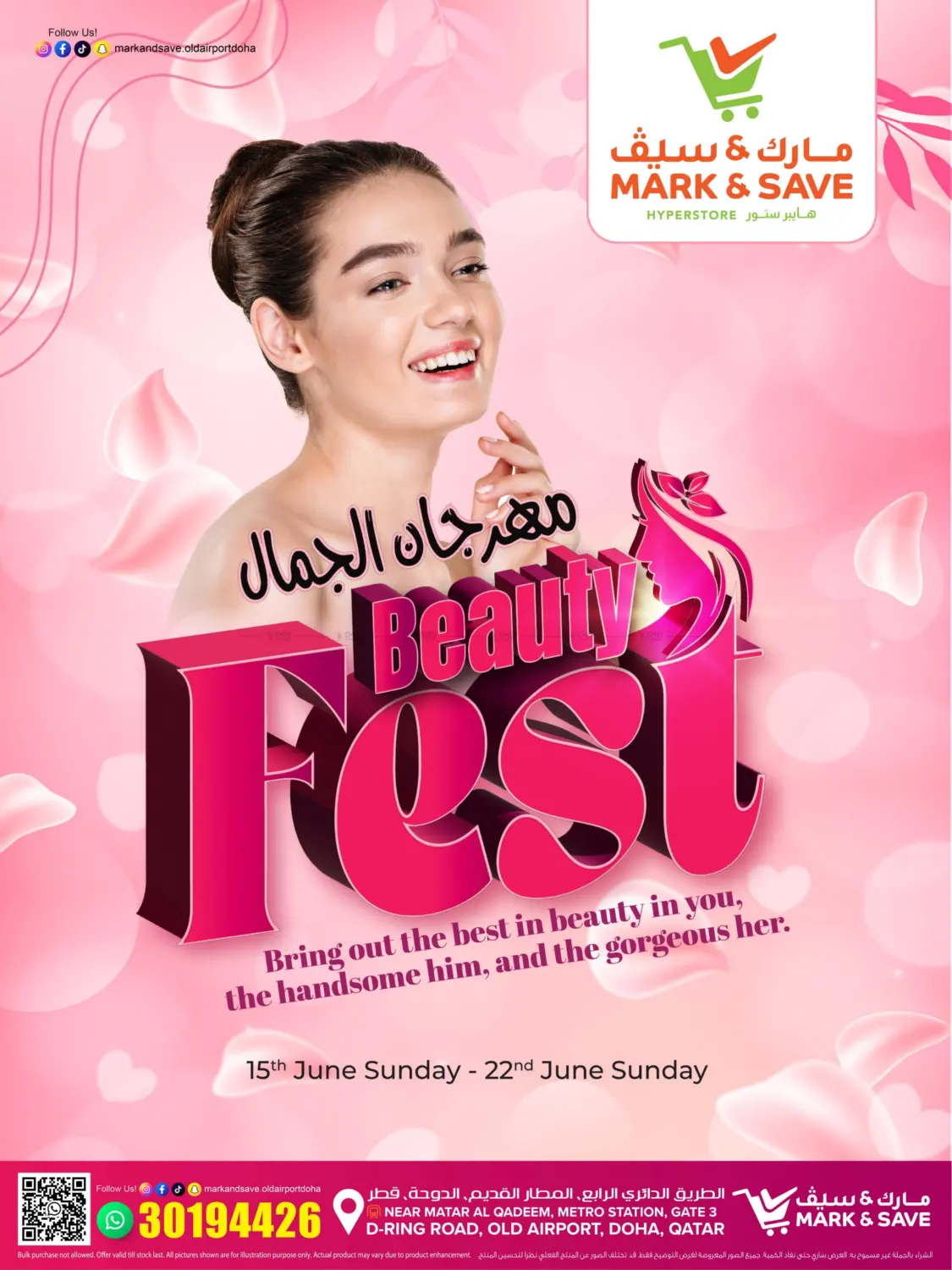 صفحة رقم 1 من Beauty Fest في مارك & سيف