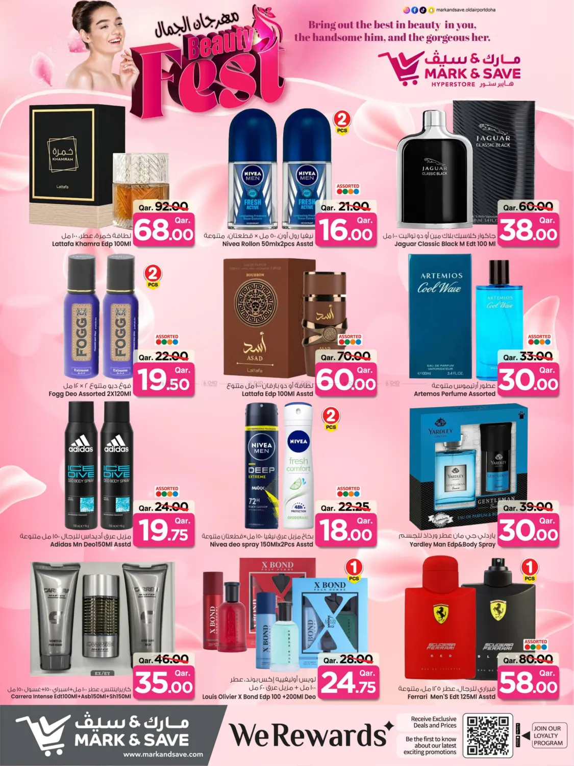صفحة رقم 4 من Beauty Fest في مارك & سيف