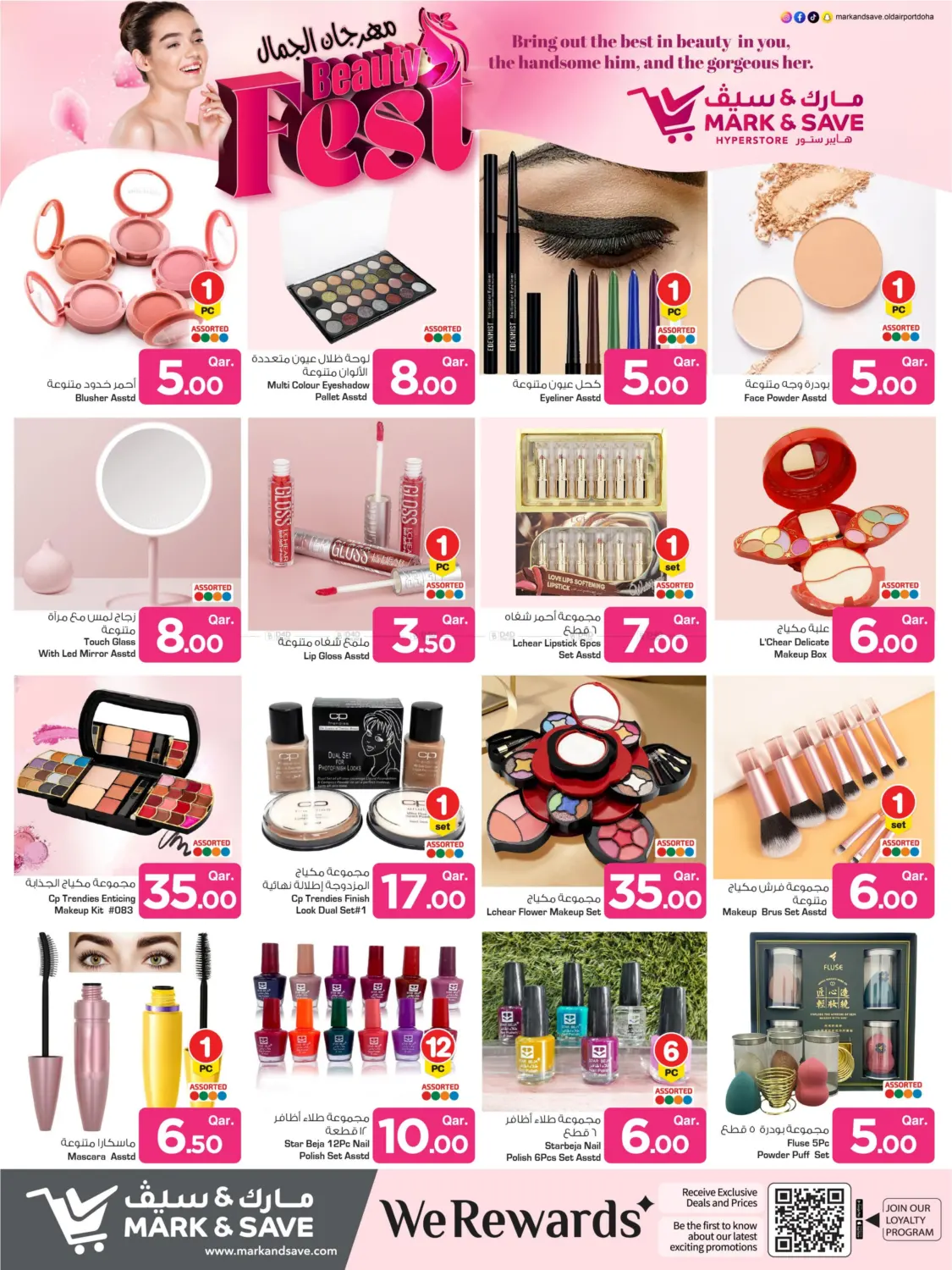صفحة رقم 6 من Beauty Fest في مارك & سيف