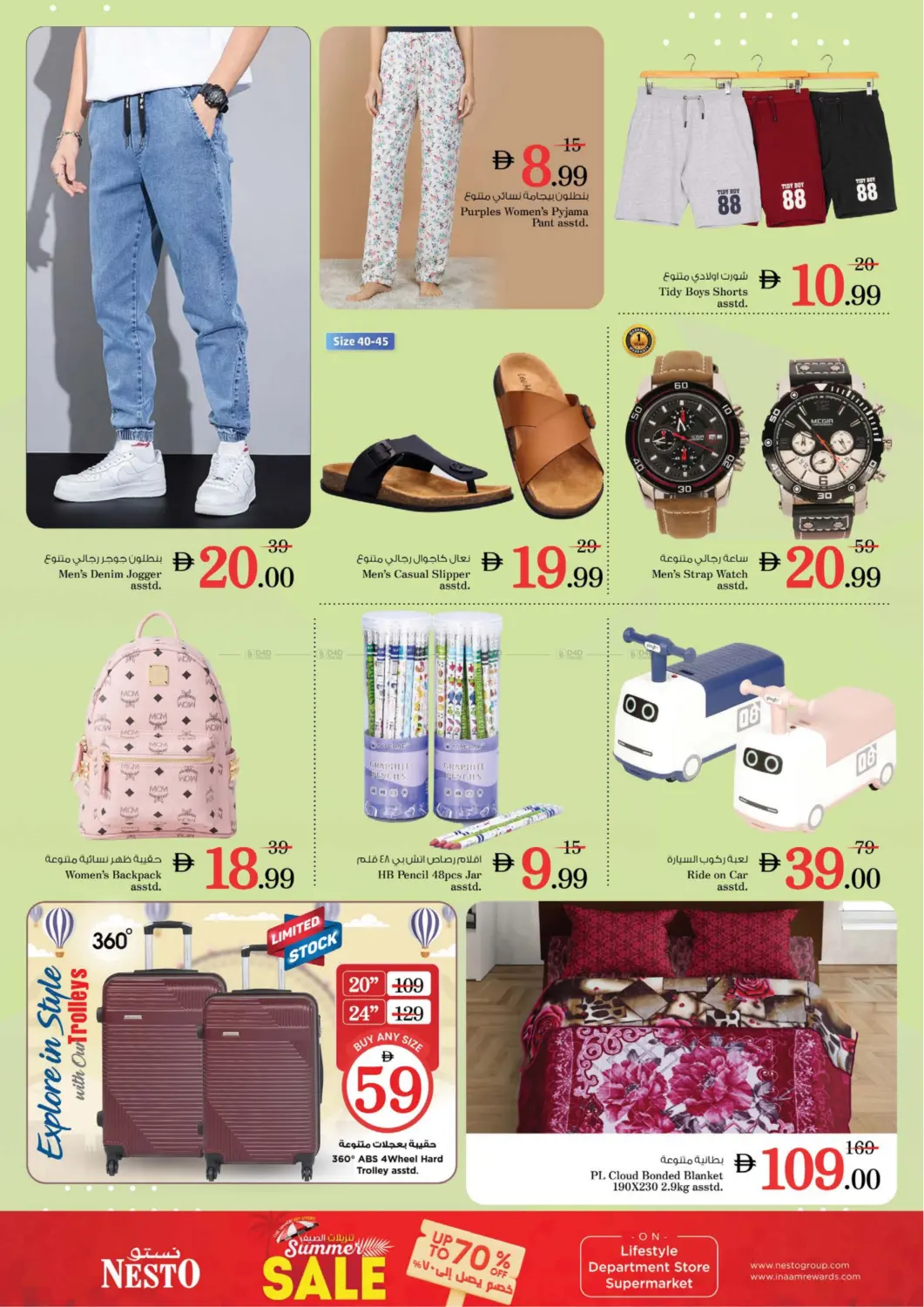 صفحة رقم 14 من Fakhruddin Mall - Ajman في نستو هايبرماركت
