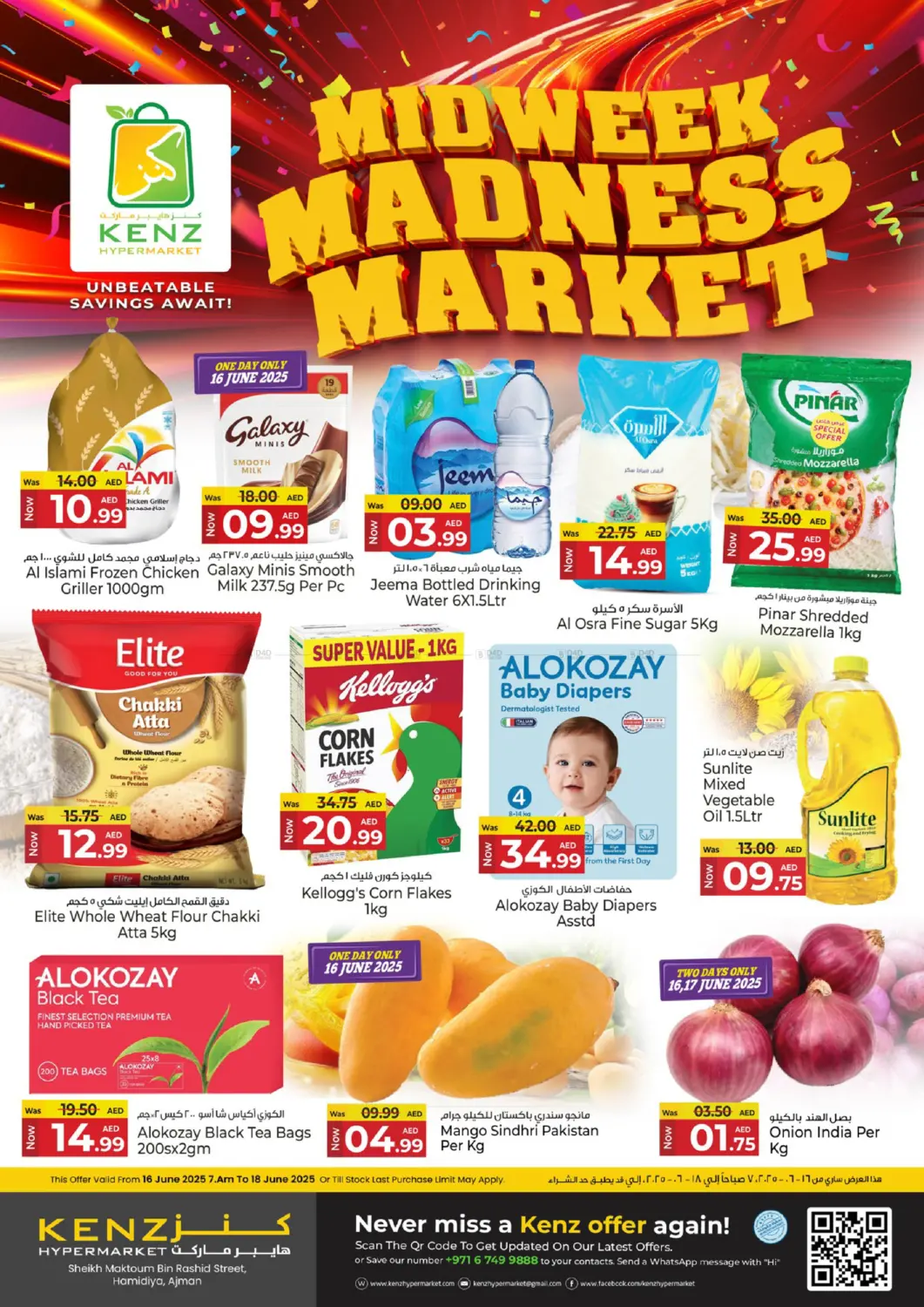 صفحة رقم 1 من Midweek Madness Market في كنز هايبرماركت