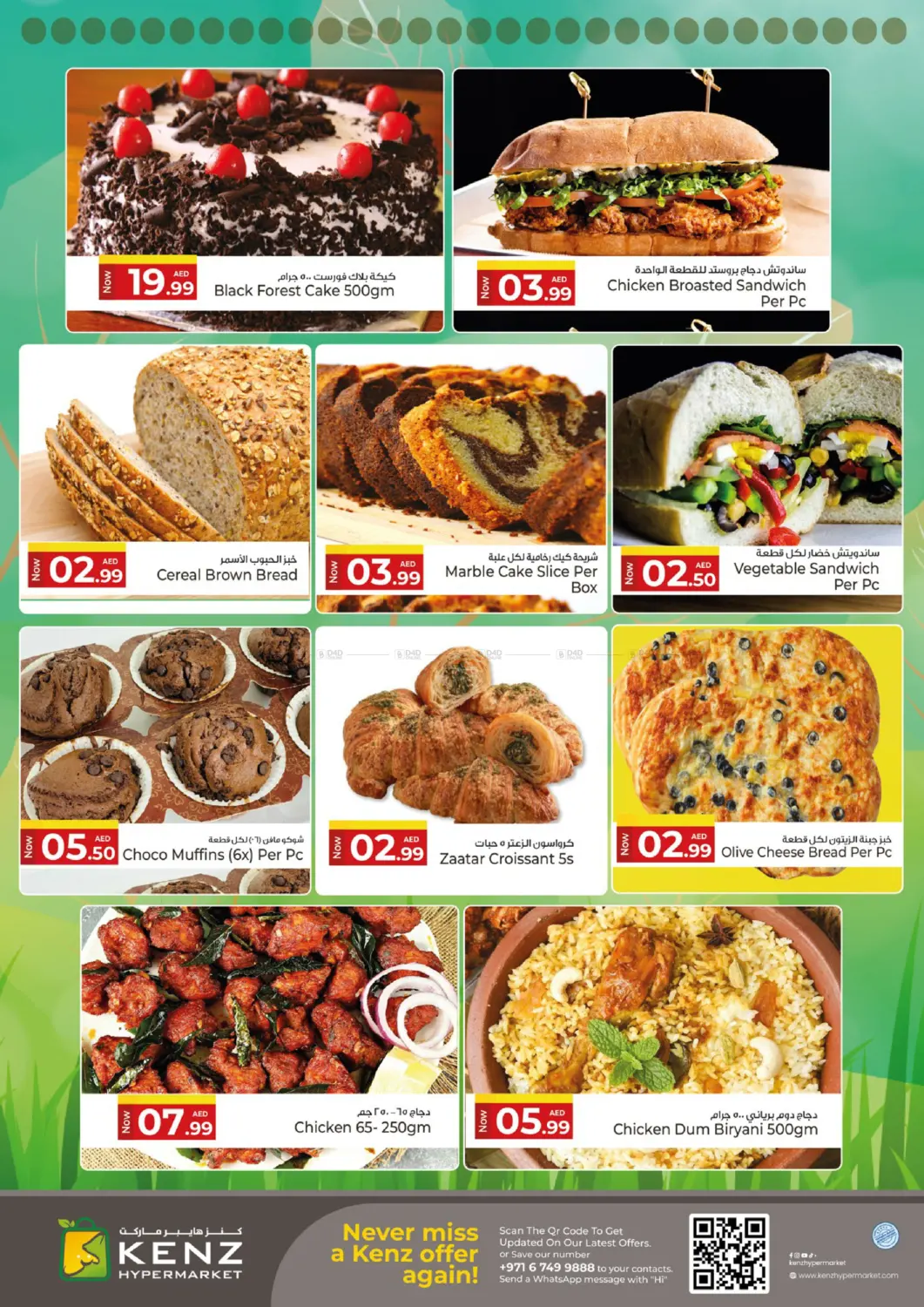 صفحة رقم 5 من Midweek Madness Market في كنز هايبرماركت