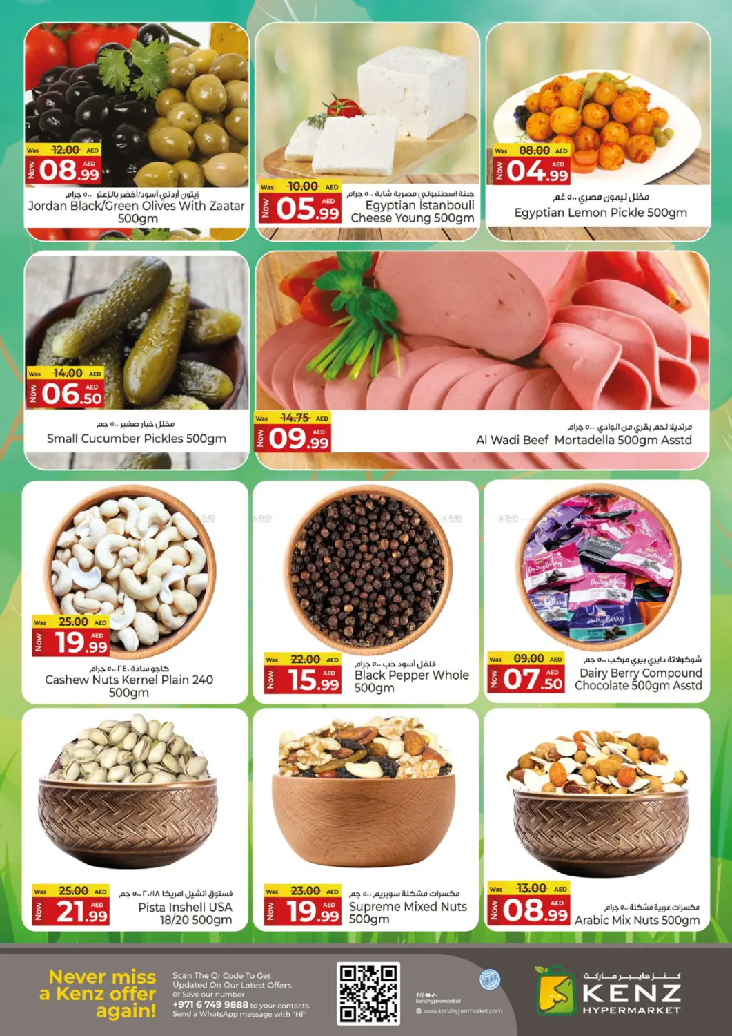 صفحة رقم 4 من Midweek Madness Market في كنز هايبرماركت