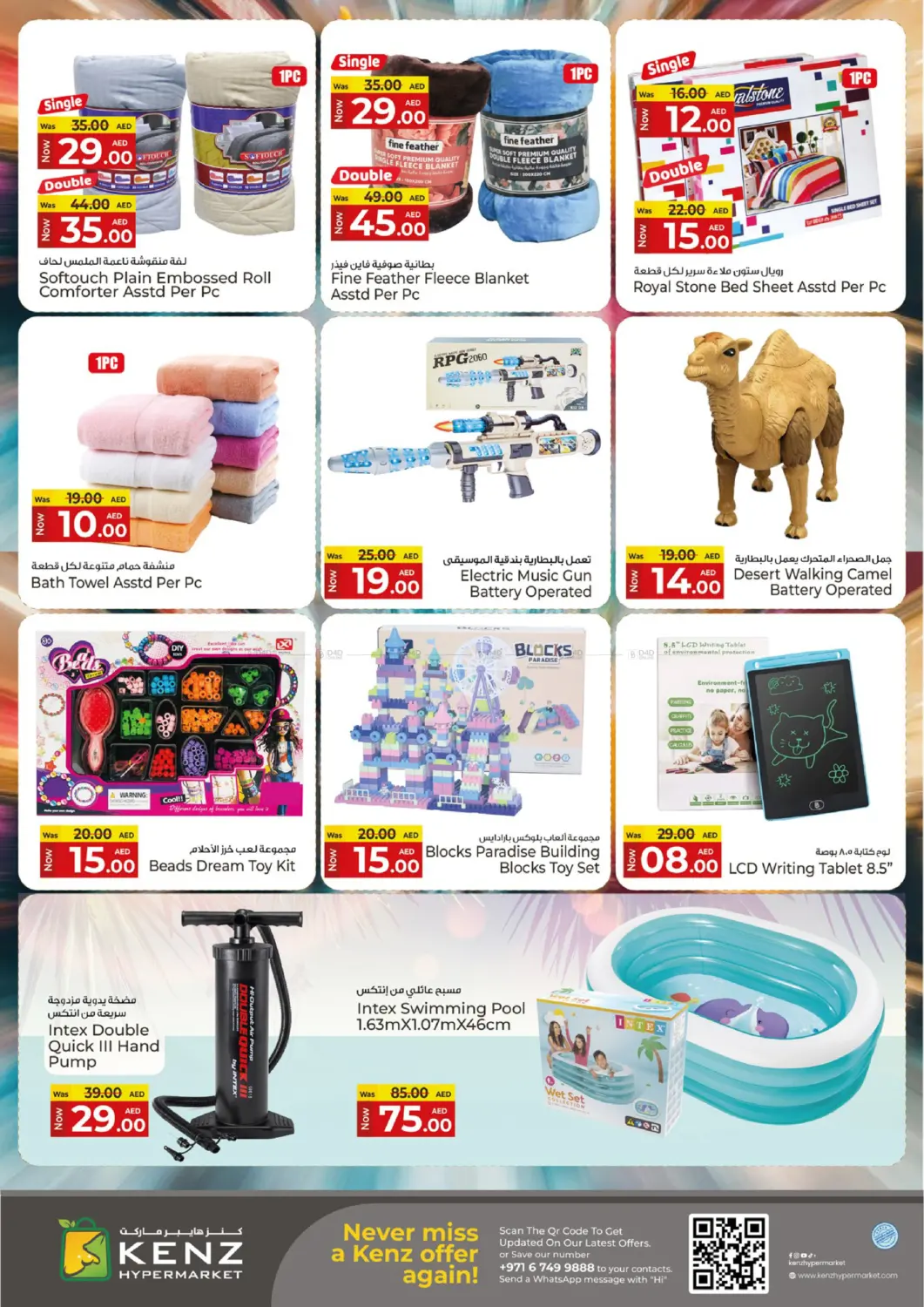 صفحة رقم 16 من Midweek Madness Market في كنز هايبرماركت