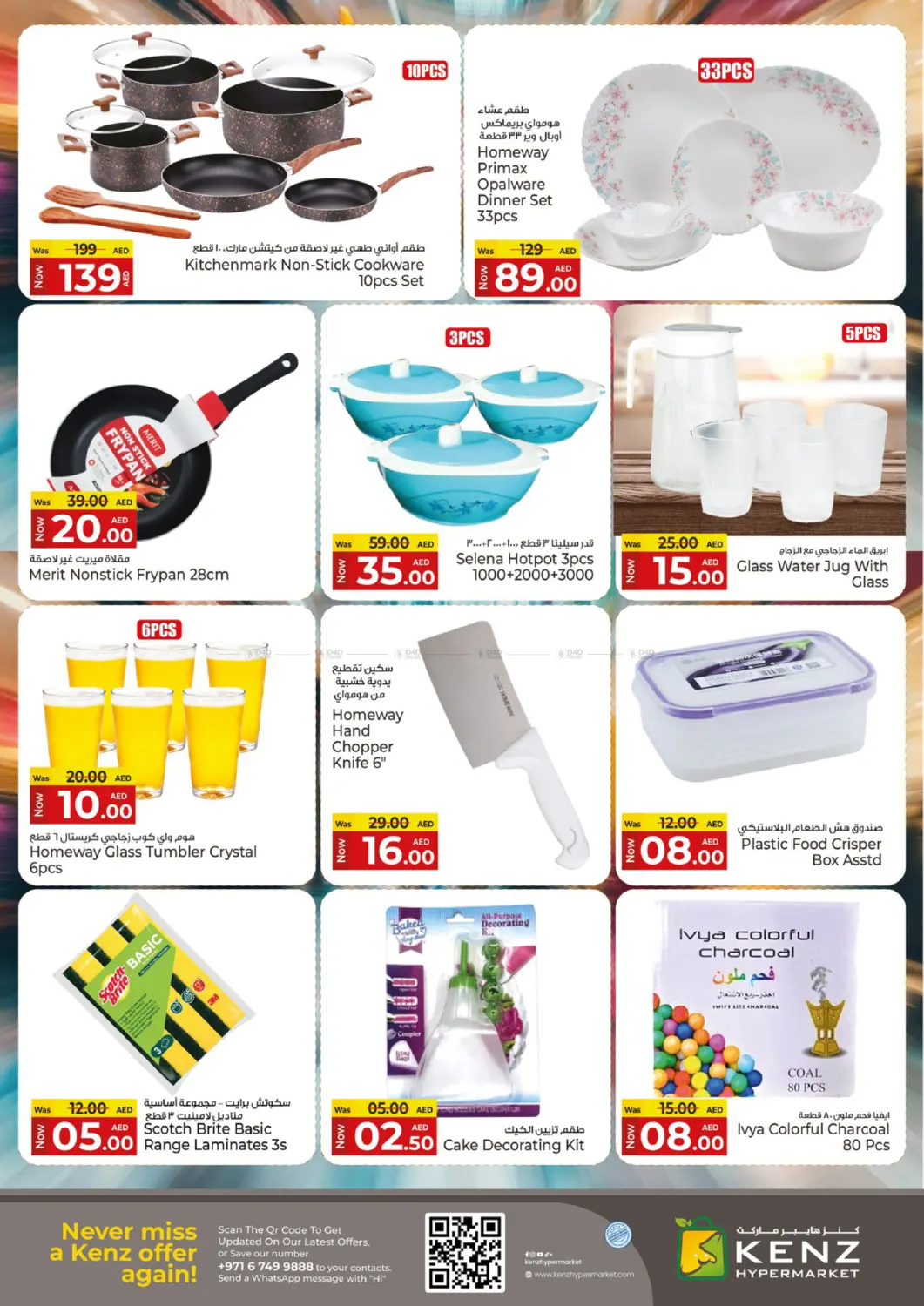 صفحة رقم 17 من Midweek Madness Market في كنز هايبرماركت