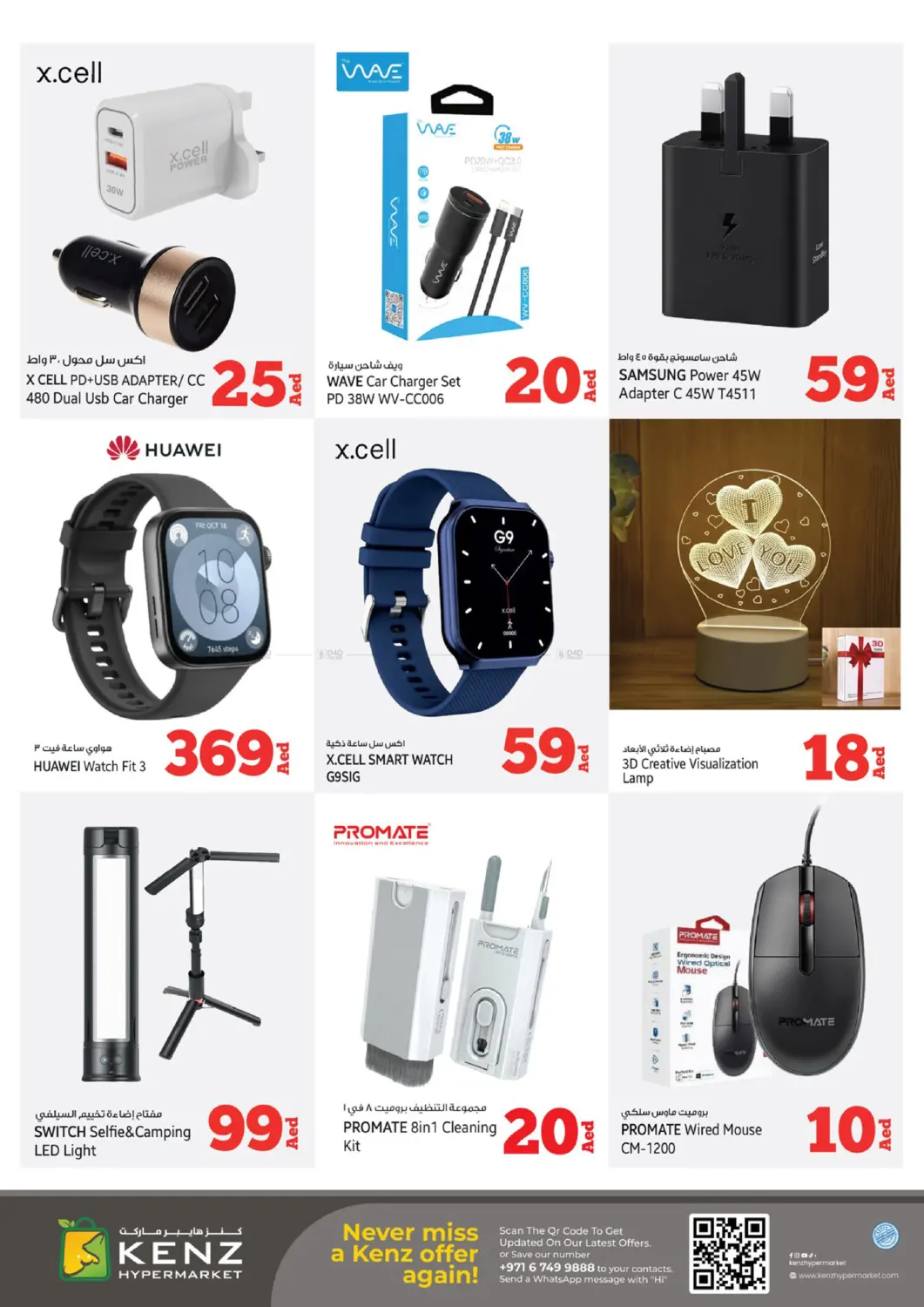 صفحة رقم 21 من Midweek Madness Market في كنز هايبرماركت