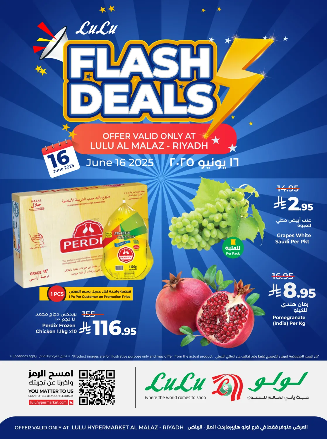 صفحة رقم 1 من Flash Deals في لولو هايبرماركت