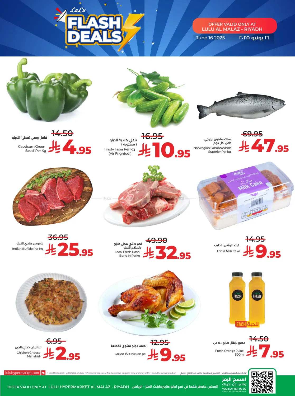 صفحة رقم 2 من Flash Deals في لولو هايبرماركت