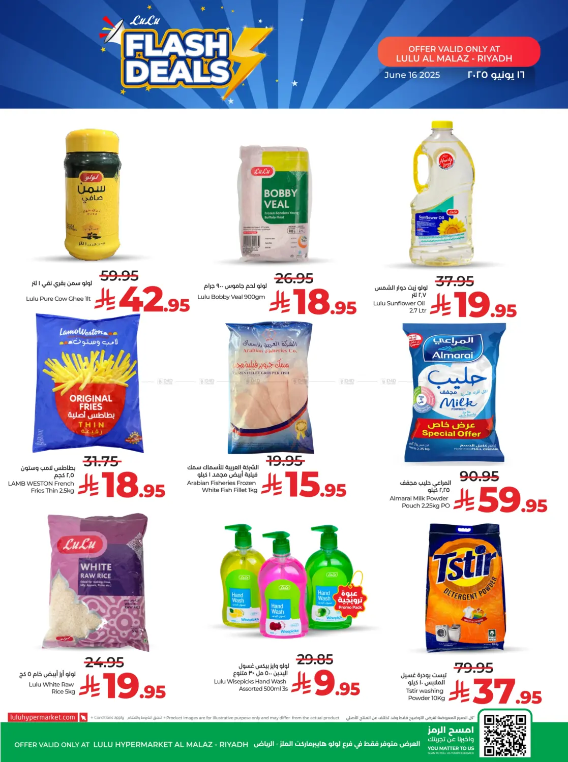 صفحة رقم 4 من Flash Deals في لولو هايبرماركت