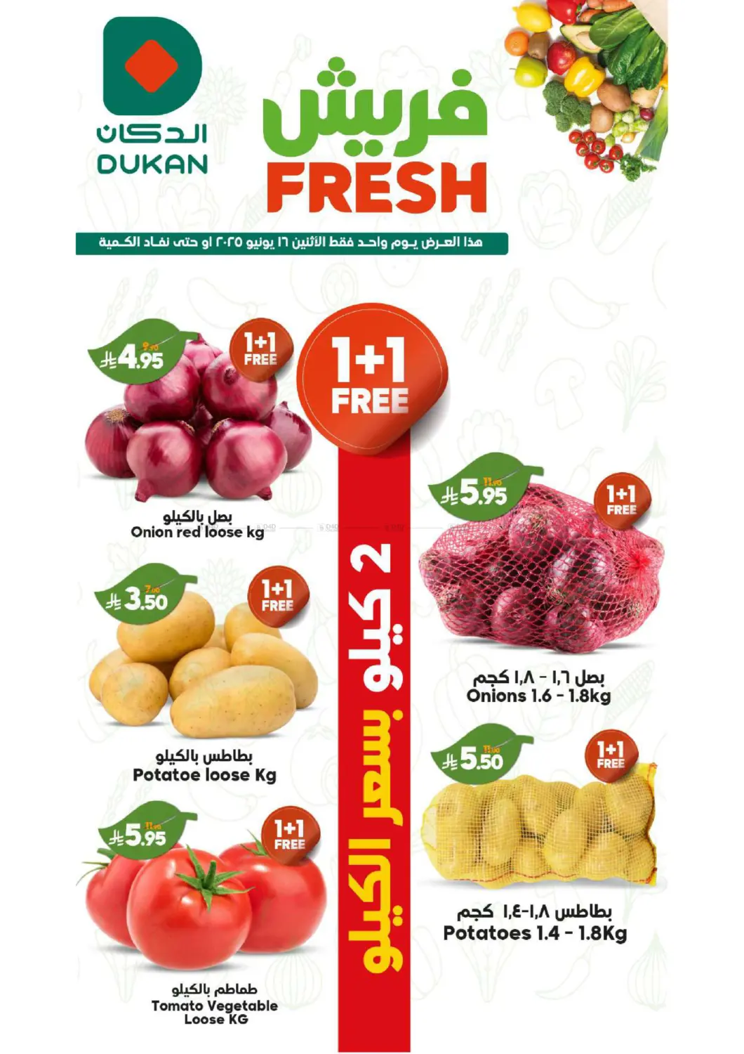 صفحة رقم 1 من Fresh في الدكان