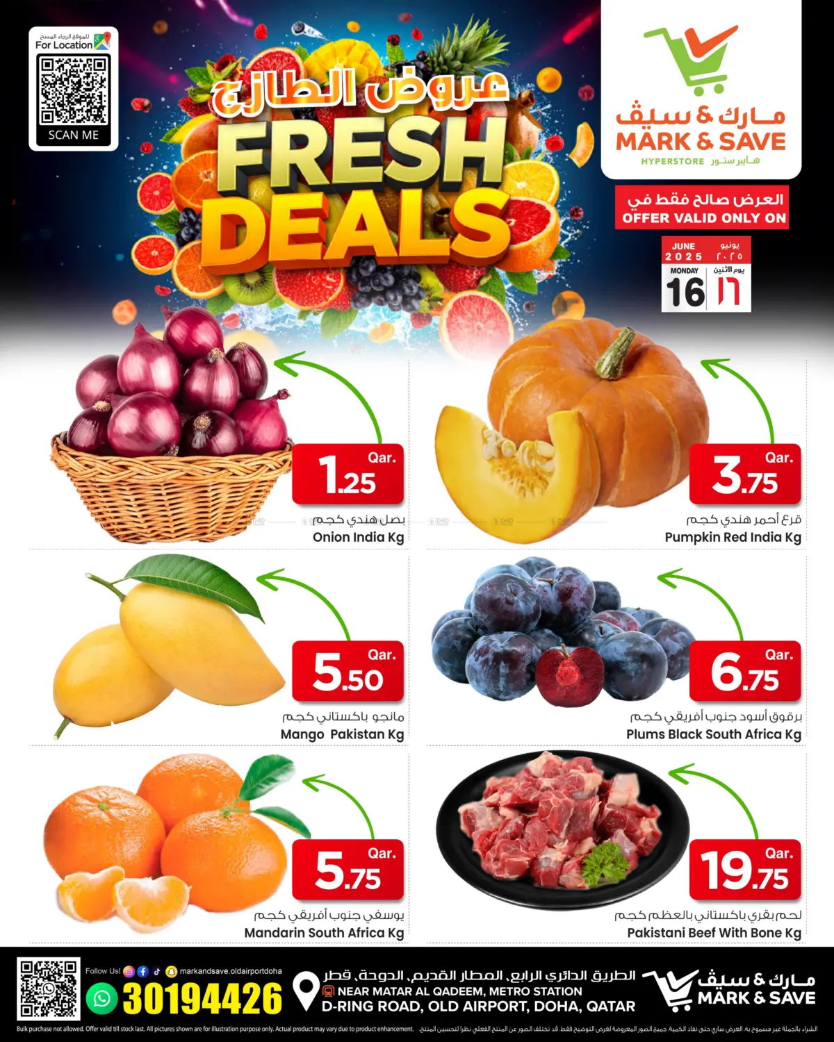 صفحة رقم 1 من Fresh Deals في مارك & سيف