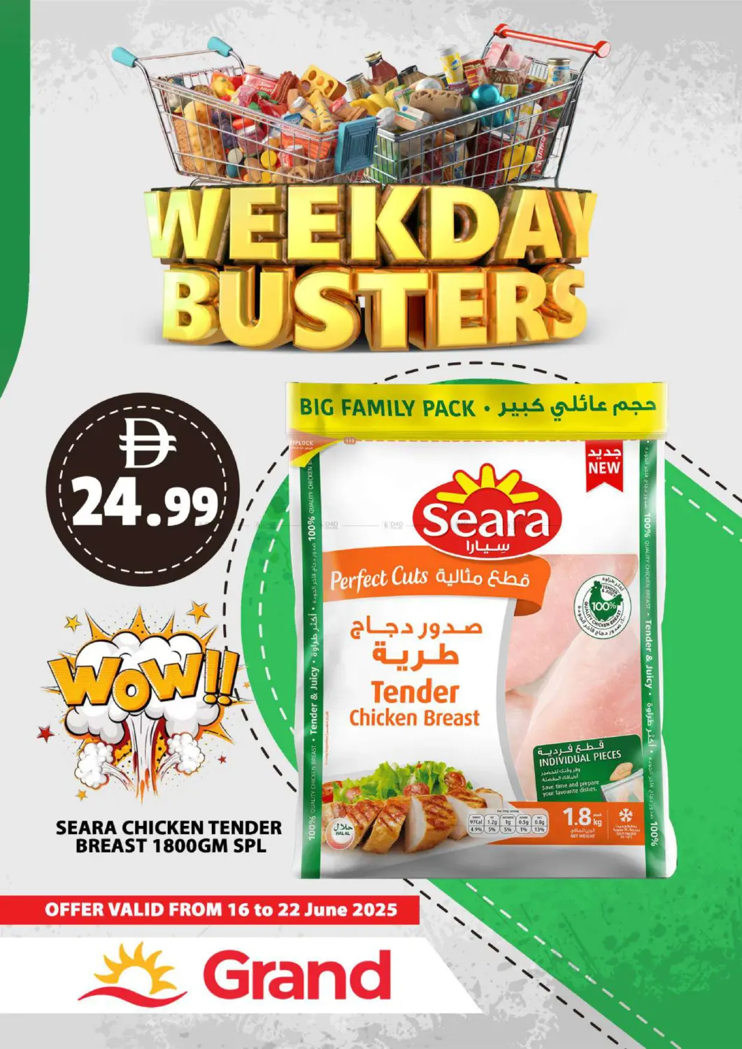 صفحة رقم 13 من Weekend Busters في جراند هايبر ماركت