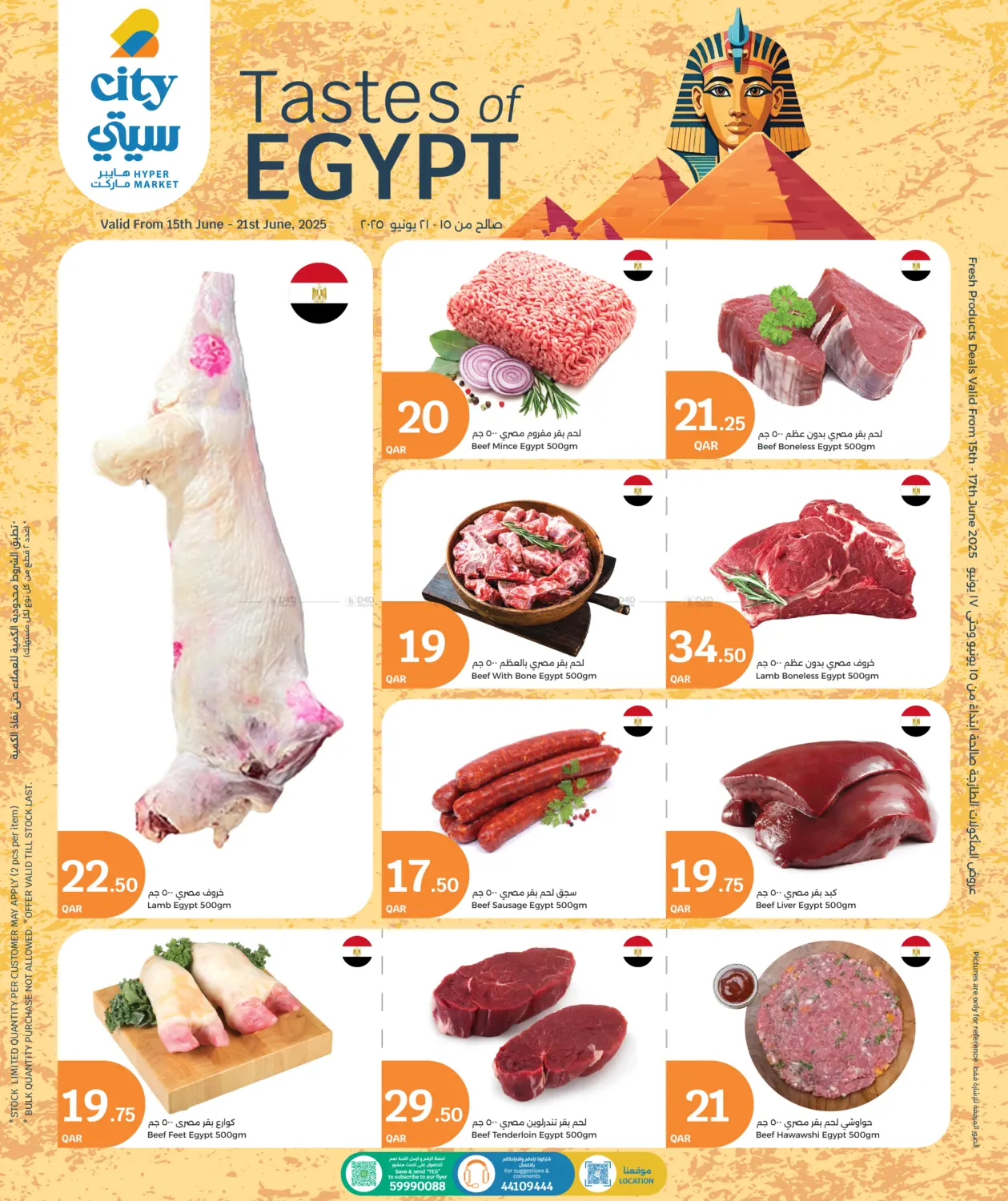 صفحة رقم 1 من Taste Of Egypt في سيتي هايبرماركت