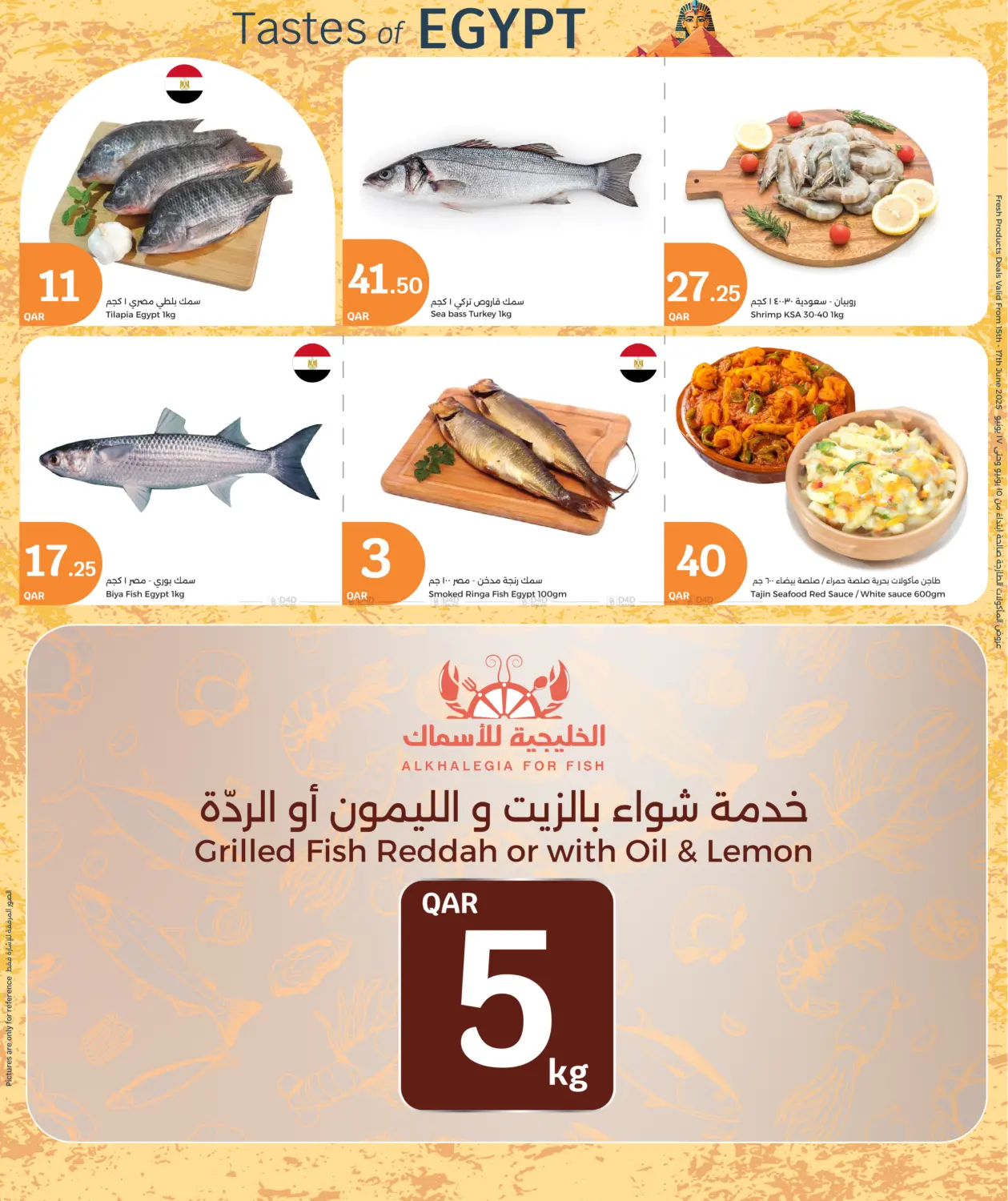 صفحة رقم 2 من Taste Of Egypt في سيتي هايبرماركت