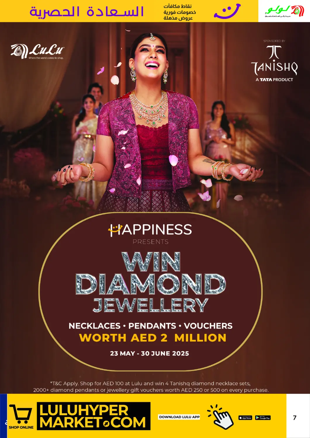 صفحة رقم 7 من Happiness Exclusive في لولو هايبرماركت