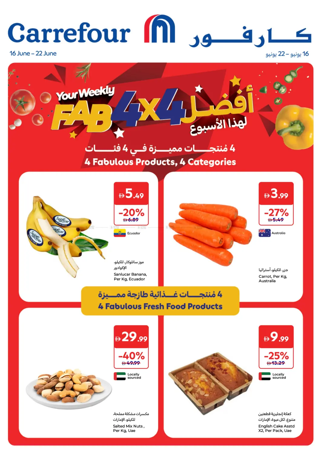 صفحة رقم 1 من Your Weekly Fab 4x4 في كارفور