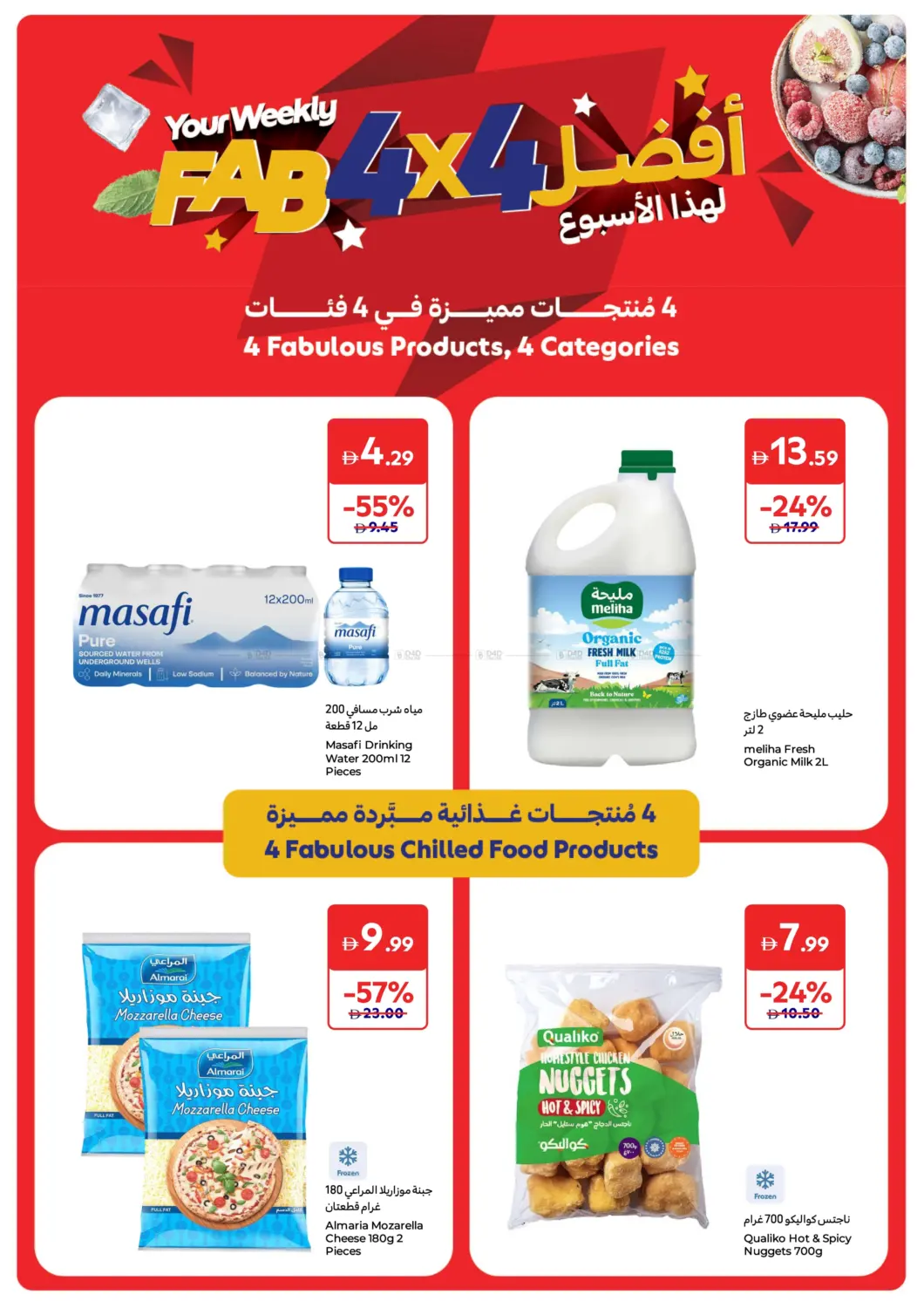 صفحة رقم 3 من Your Weekly Fab 4x4 في كارفور