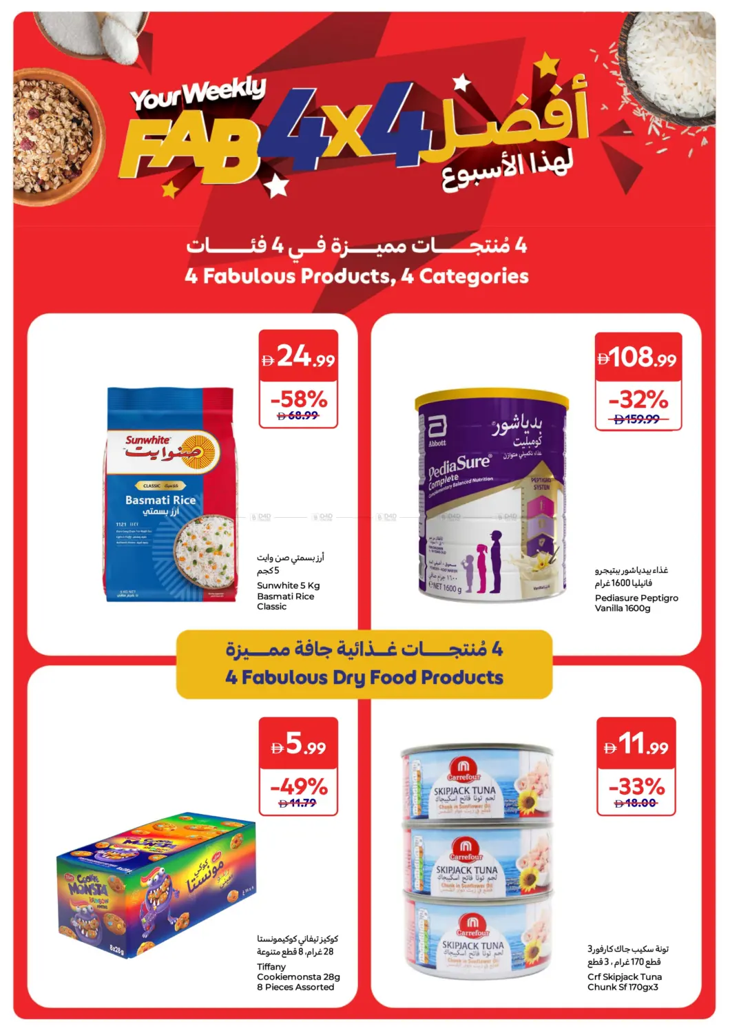 صفحة رقم 2 من Your Weekly Fab 4x4 في كارفور