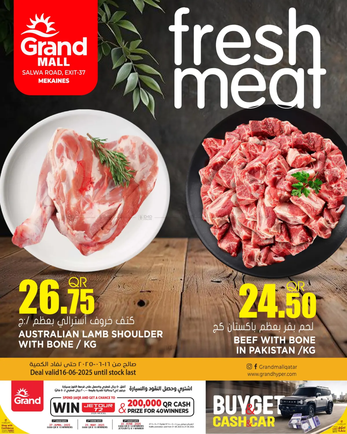 صفحة رقم 1 من Fresh Meal في جراند هايبرماركت