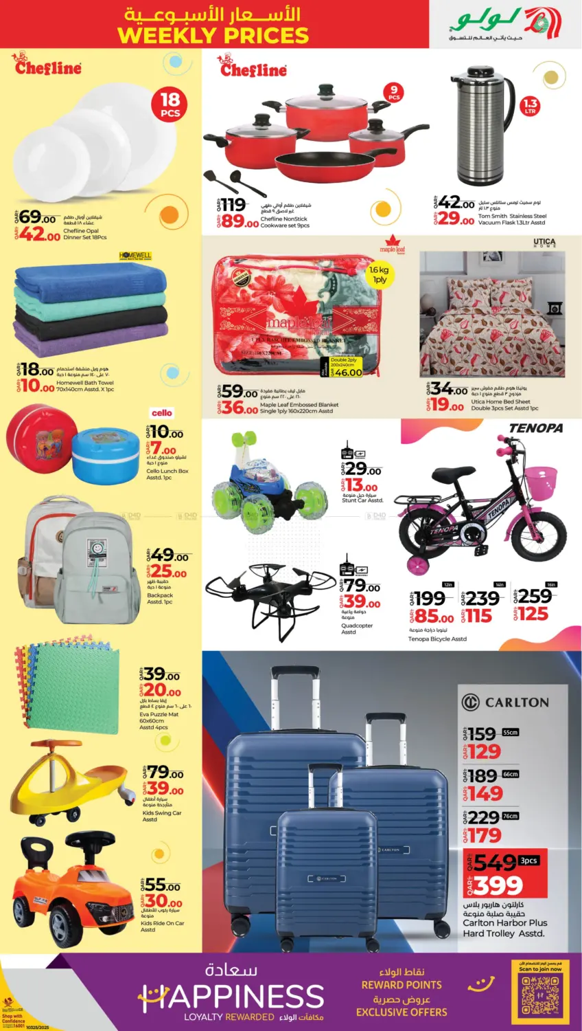 صفحة رقم 3 من Weekly Prices في لولو هايبرماركت