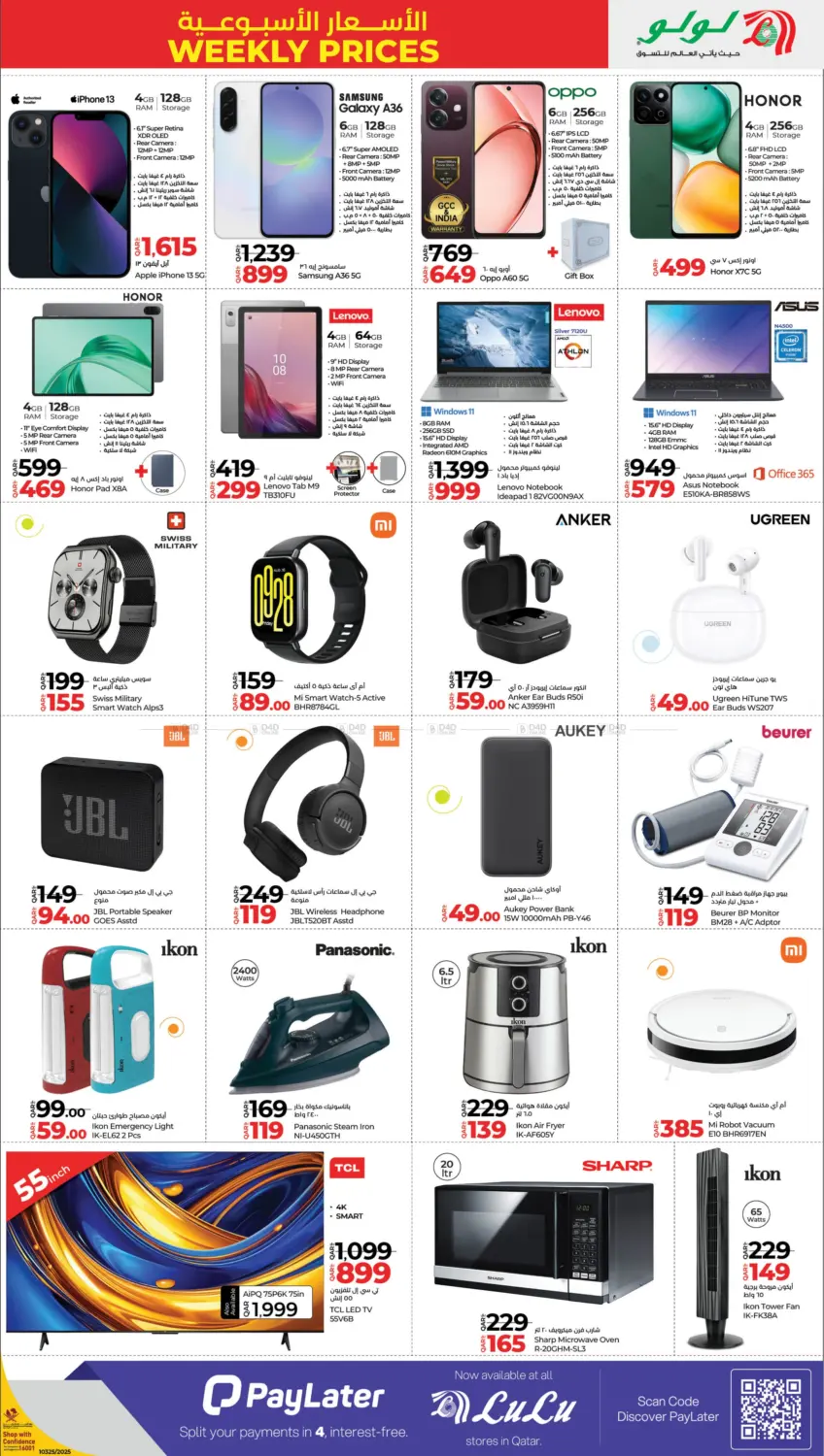 صفحة رقم 4 من Weekly Prices في لولو هايبرماركت