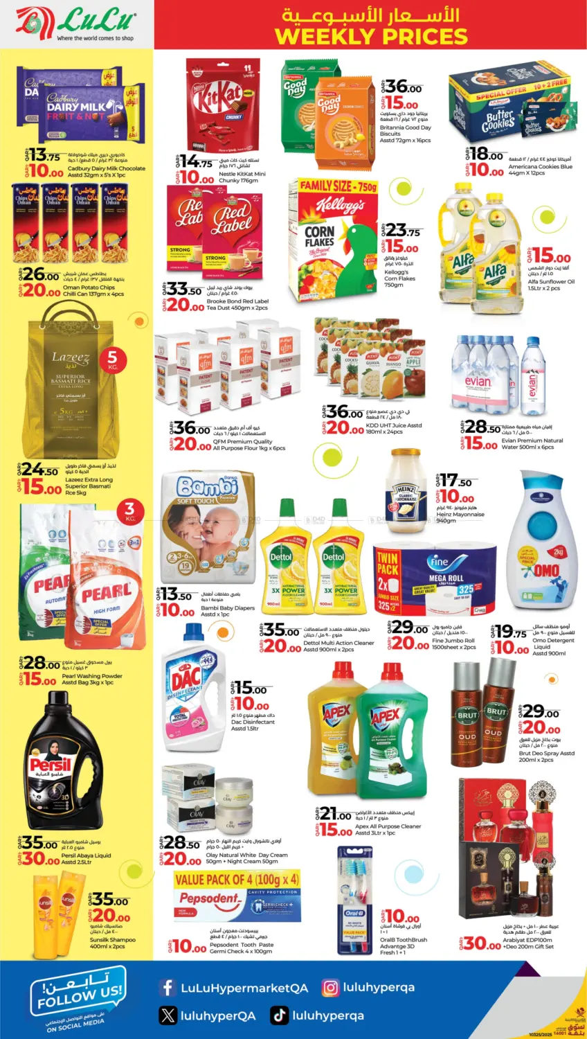 صفحة رقم 2 من Weekly Prices في لولو هايبرماركت