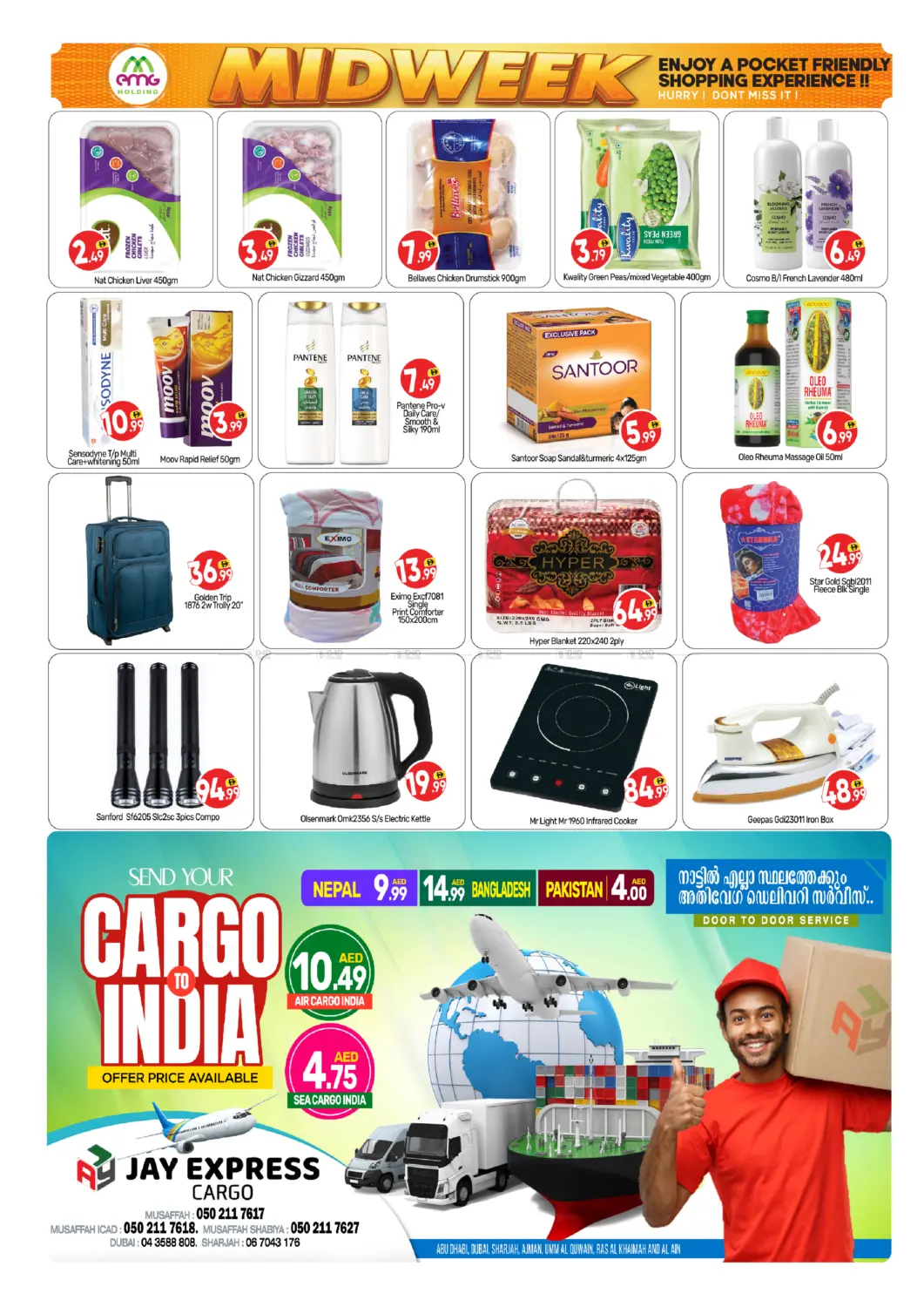 صفحة رقم 2 من Emirates Al Madina Hypermarket, ICAD في بيج مارت