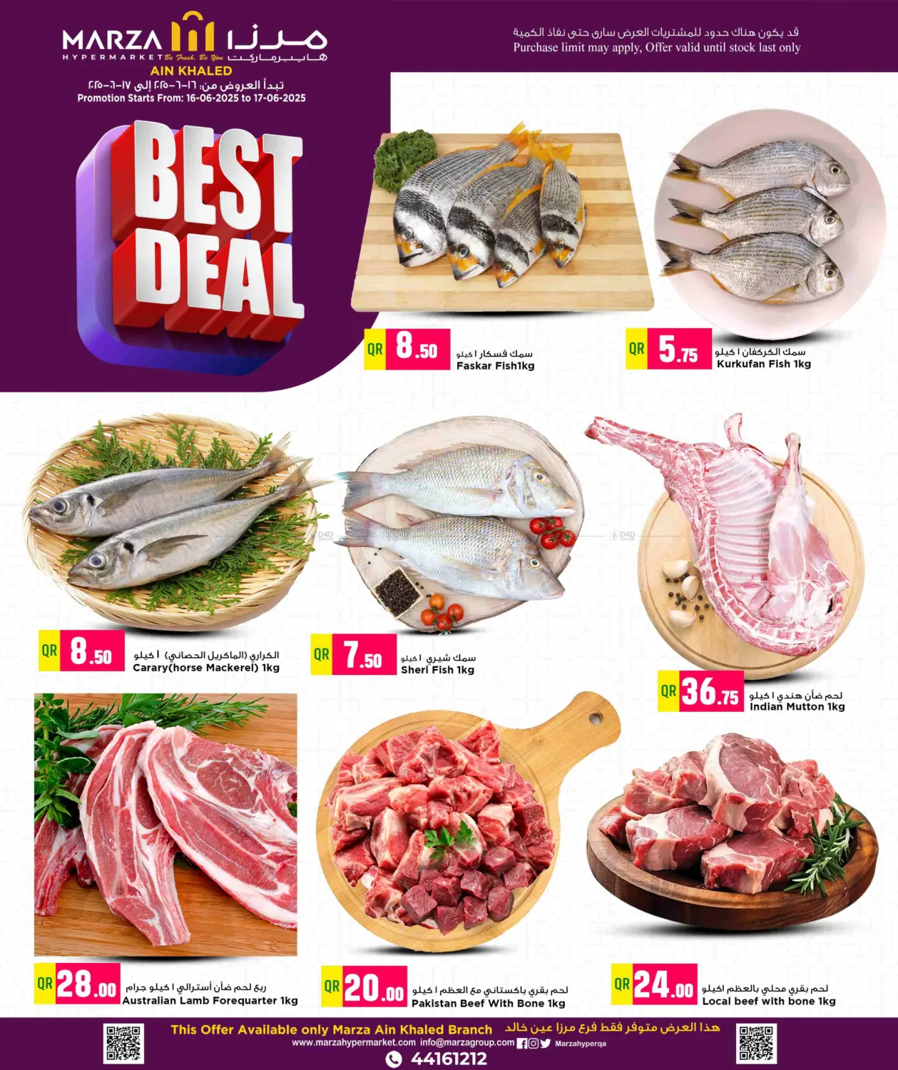 صفحة رقم 1 من Best Deal في مرزا هايبرماركت