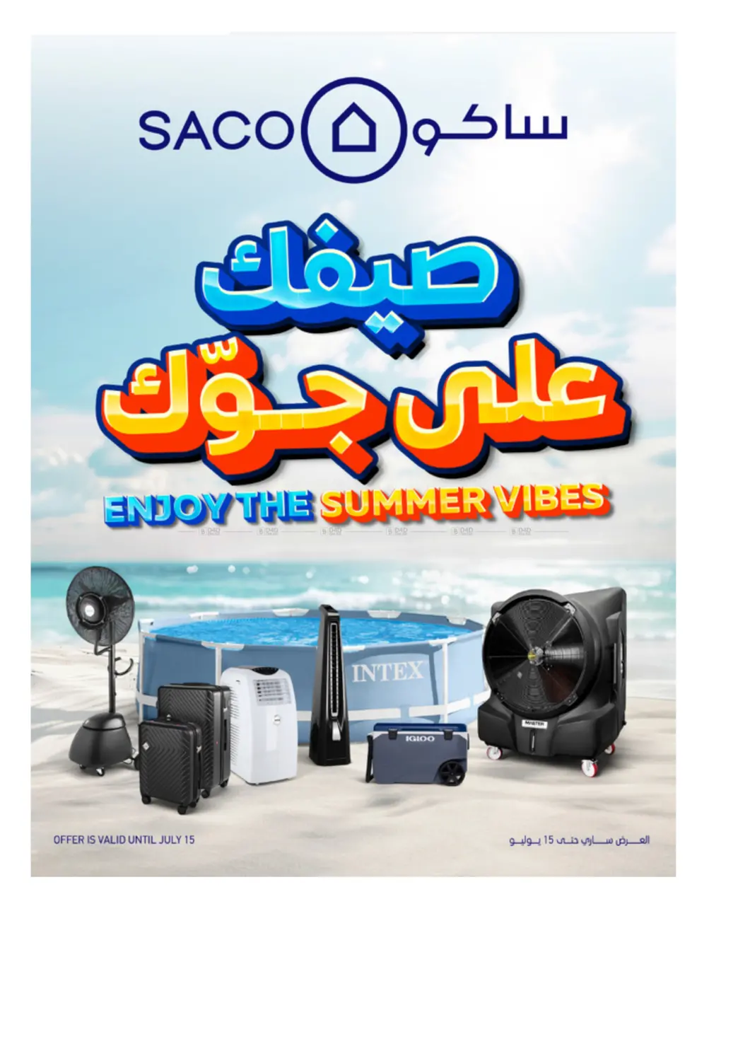 صفحة رقم 1 من Enjoy The Summer Vibes في ساكو