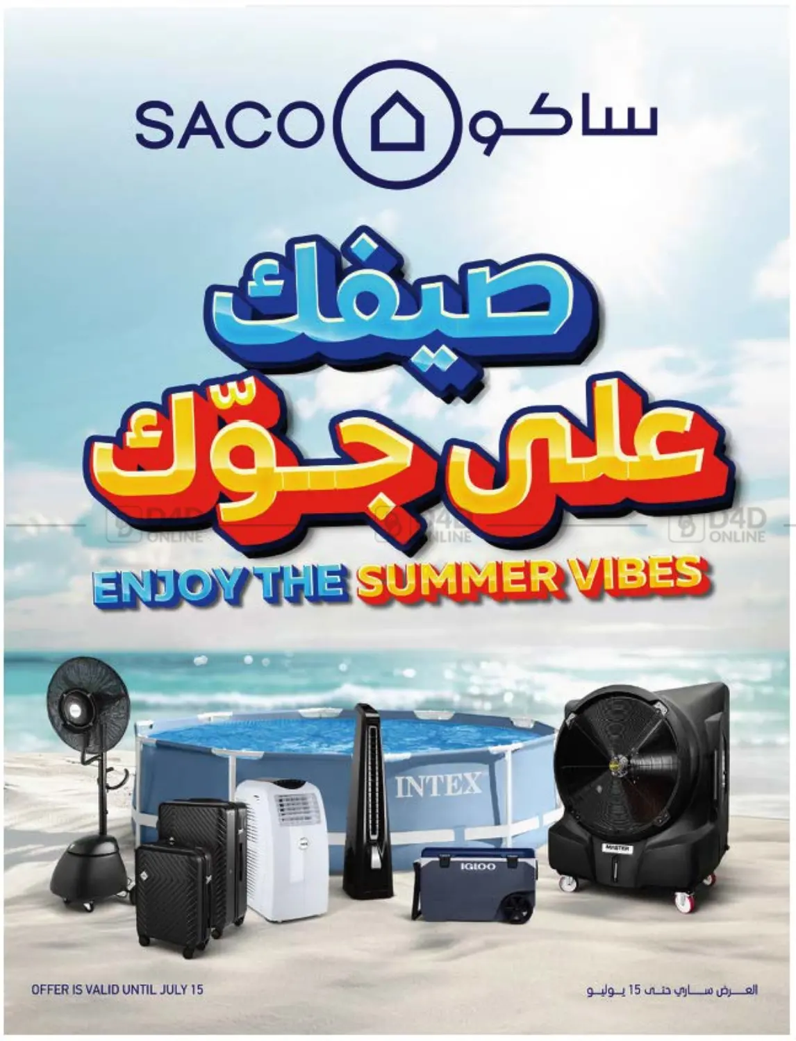 صفحة رقم 1 من Enjoy The Summer Vibes في ساكو