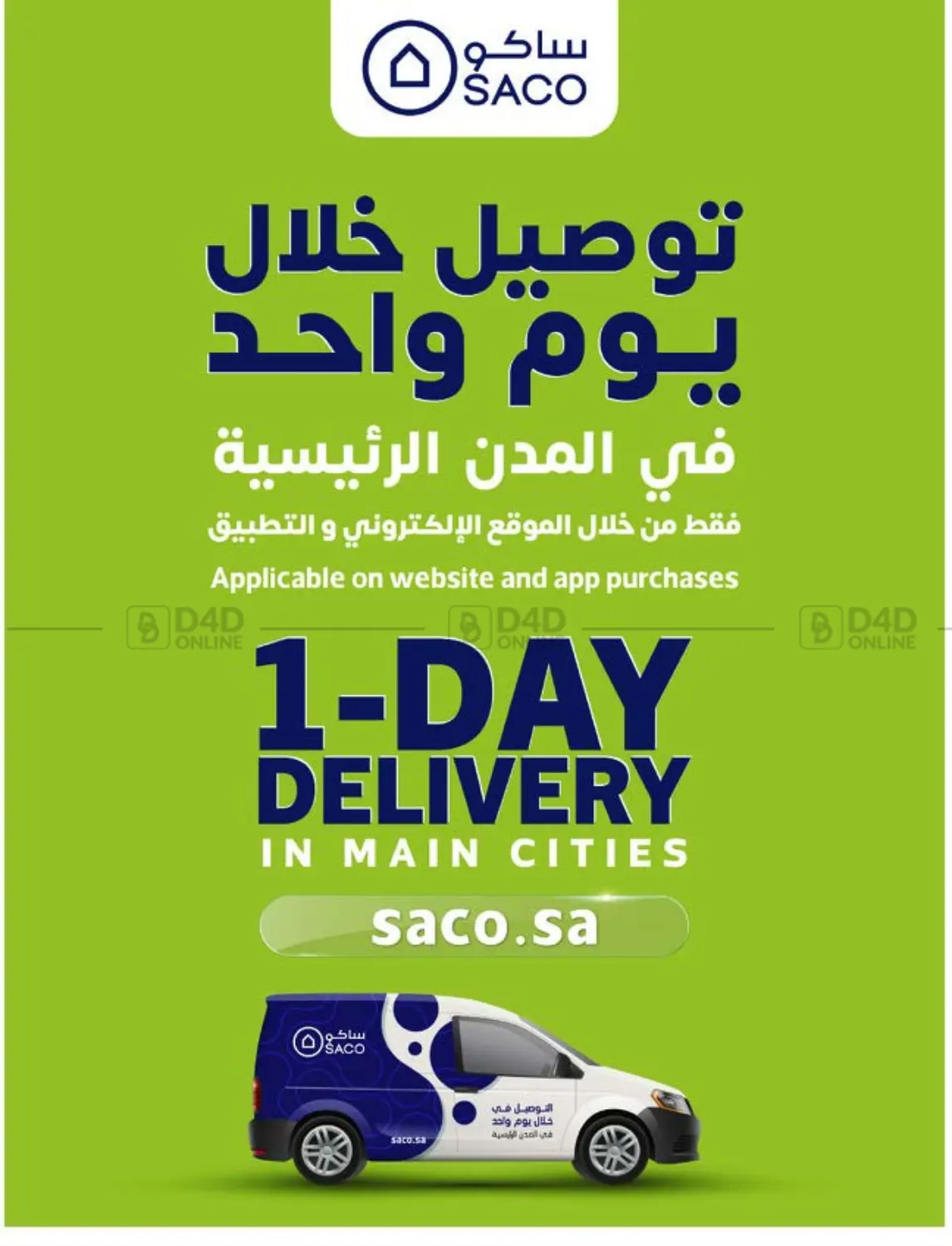 صفحة رقم 49 من Enjoy The Summer Vibes في ساكو