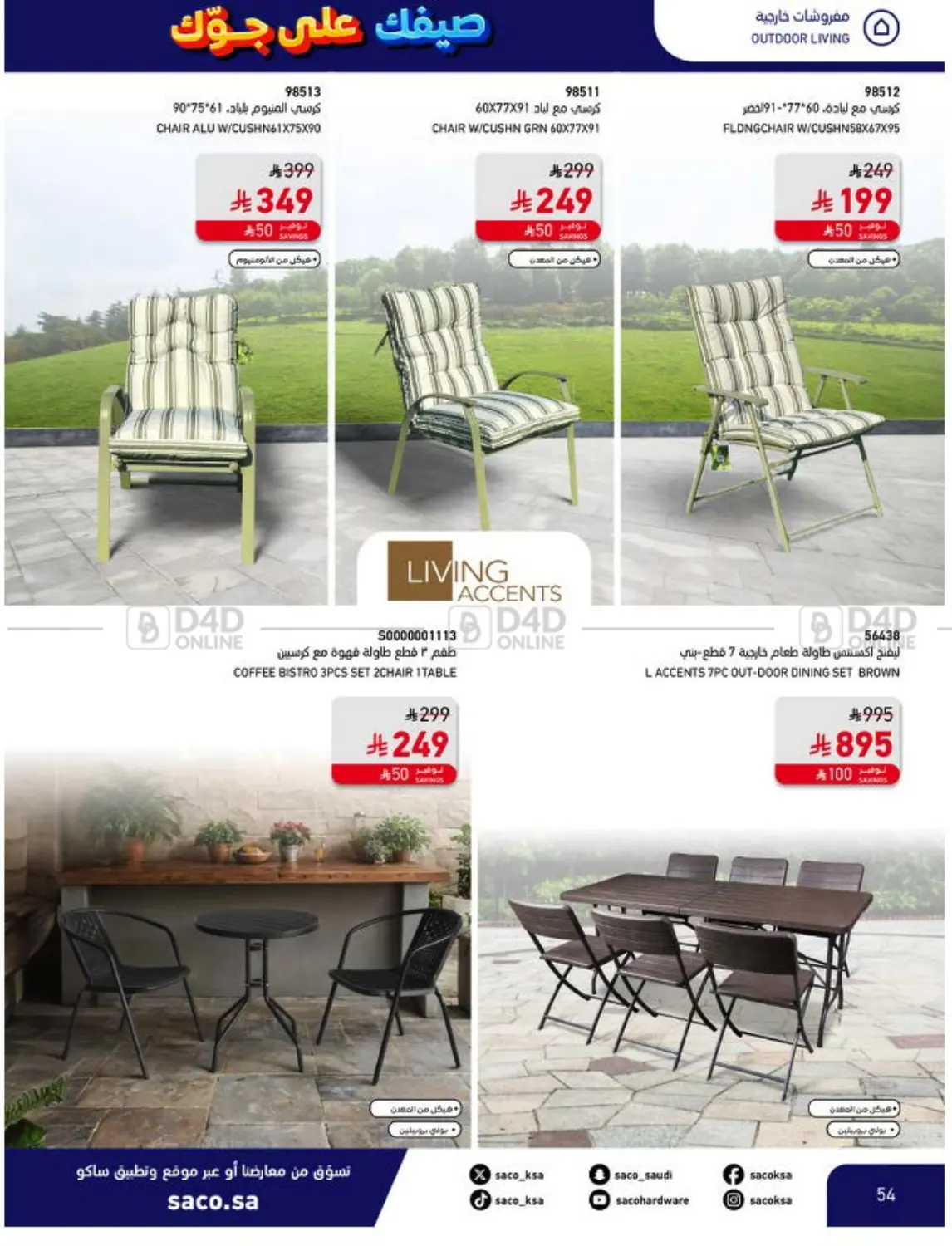 صفحة رقم 54 من Enjoy The Summer Vibes في ساكو