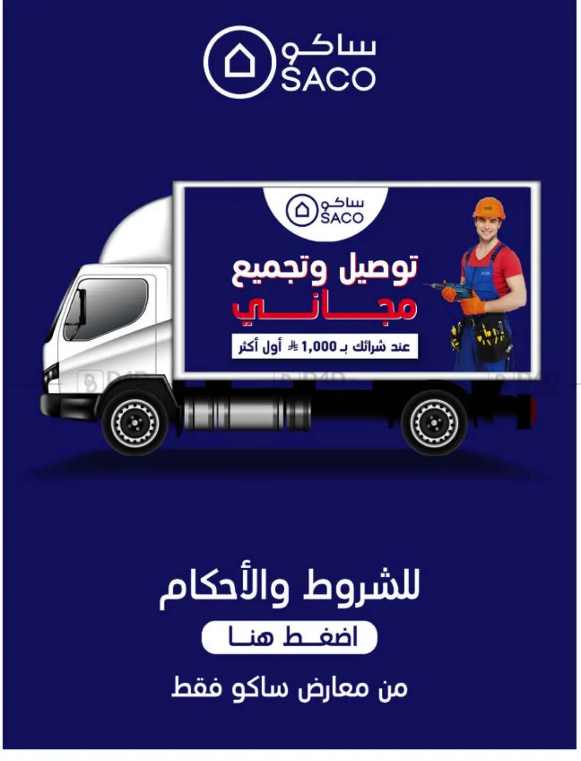 صفحة رقم 64 من Enjoy The Summer Vibes في ساكو