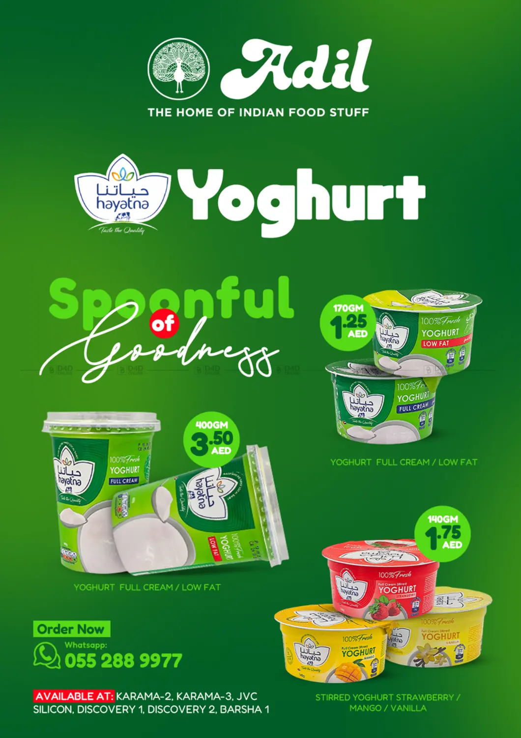صفحة رقم 1 من Hayatna Yoghurts في العديل سوبرماركت