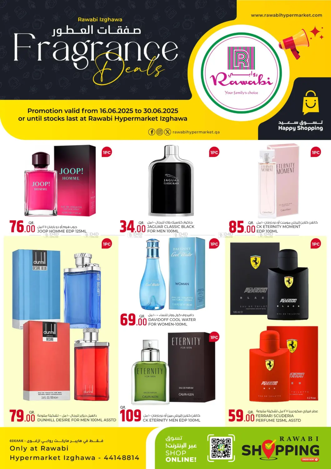 صفحة رقم 2 من Fragrance Deals @ Izghawa في روابي هايبرماركت