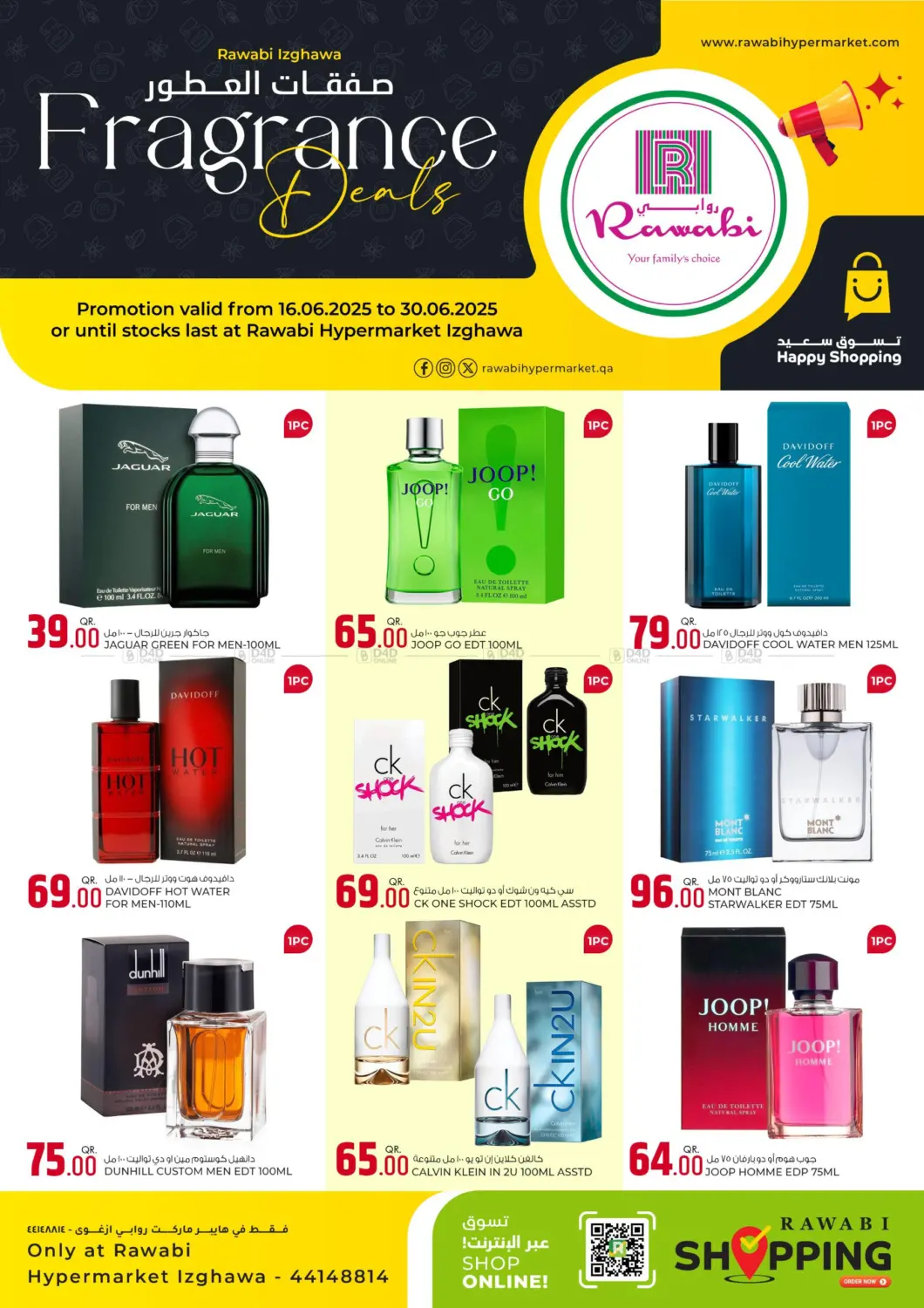 صفحة رقم 1 من Fragrance Deals @ Izghawa في روابي هايبرماركت