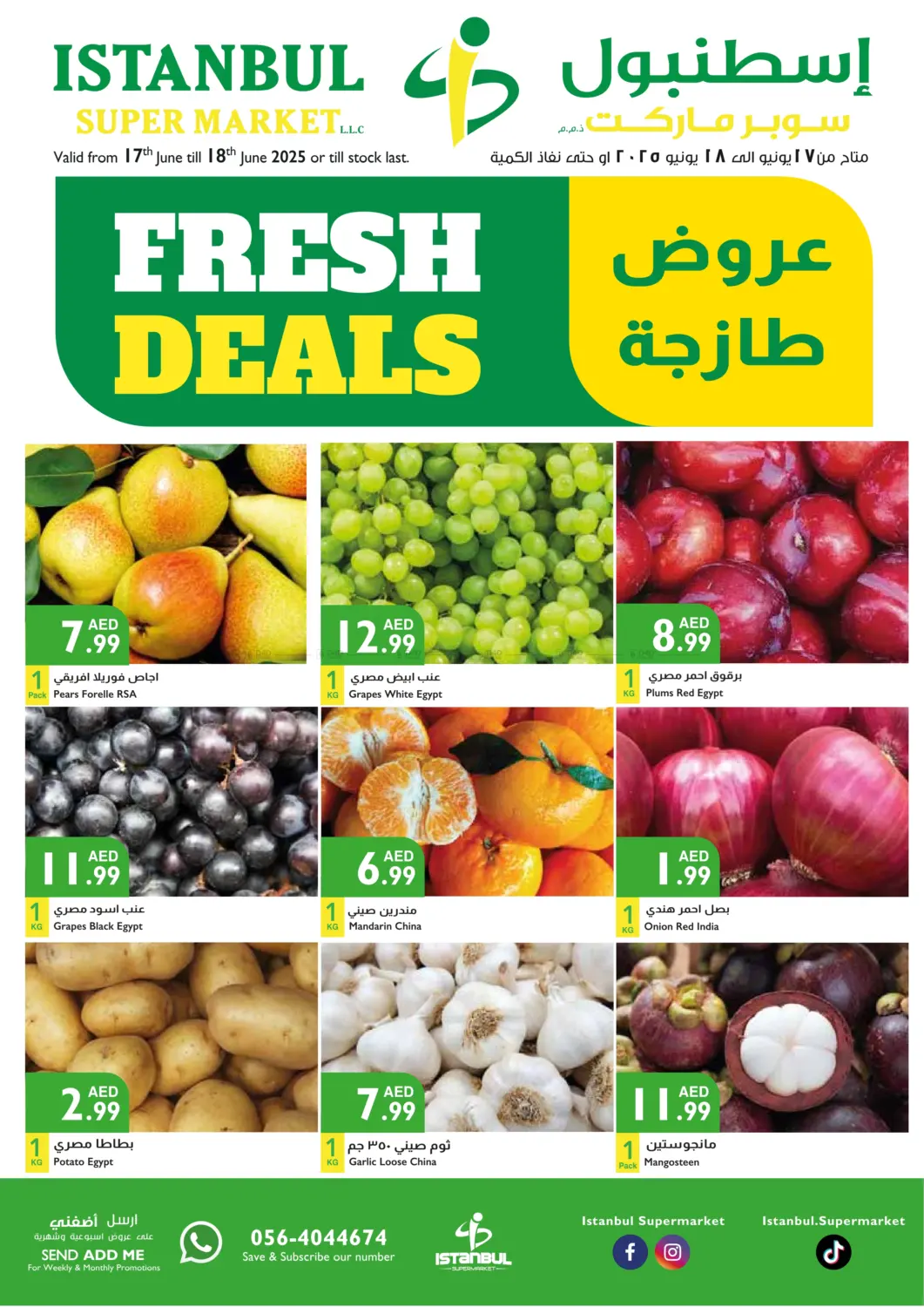 صفحة رقم 1 من Fresh Deals في إسطنبول سوبرماركت