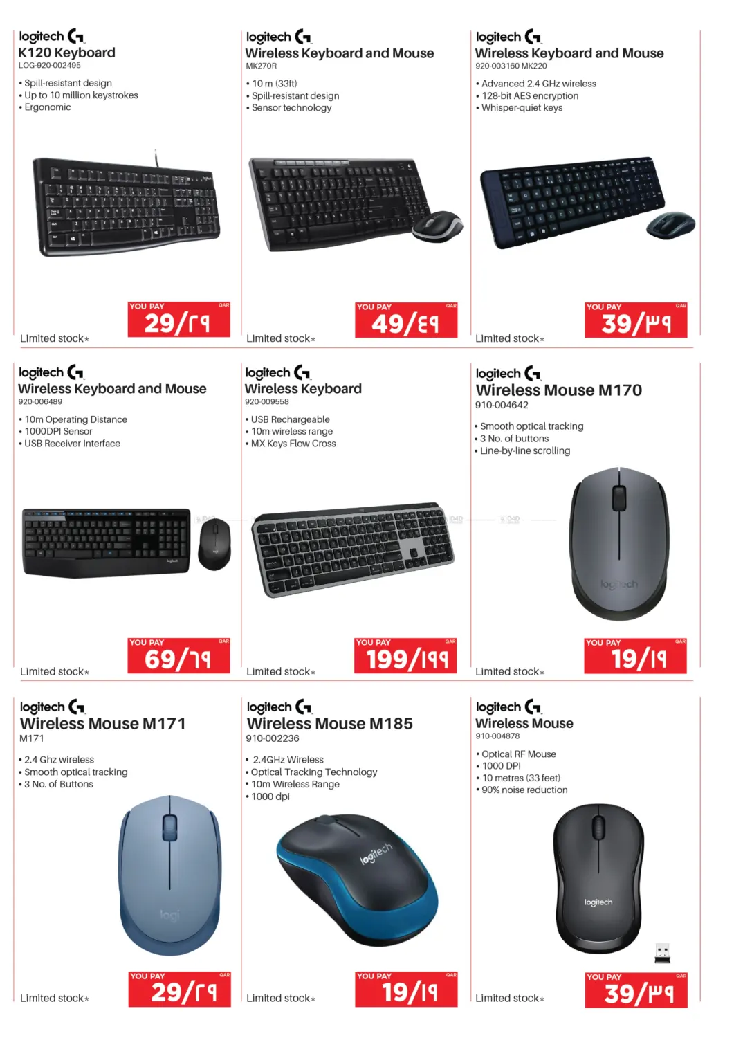 صفحة رقم 23 من Best Tech في إماكس