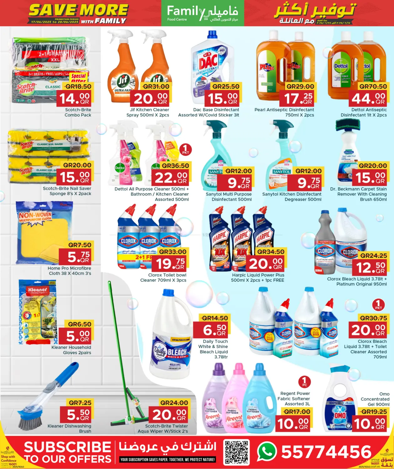 صفحة رقم 14 من Save More With Family في مركز التموين العائلي