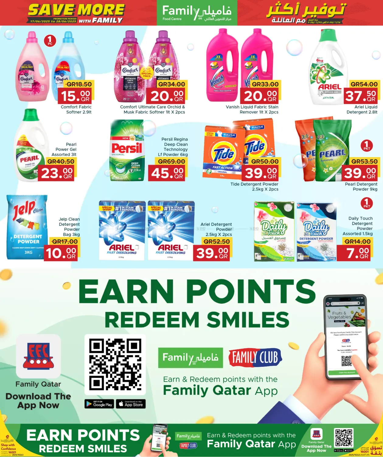 صفحة رقم 15 من Save More With Family في مركز التموين العائلي