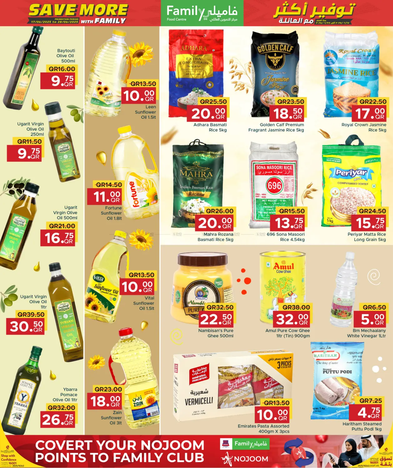 صفحة رقم 6 من Save More With Family في مركز التموين العائلي