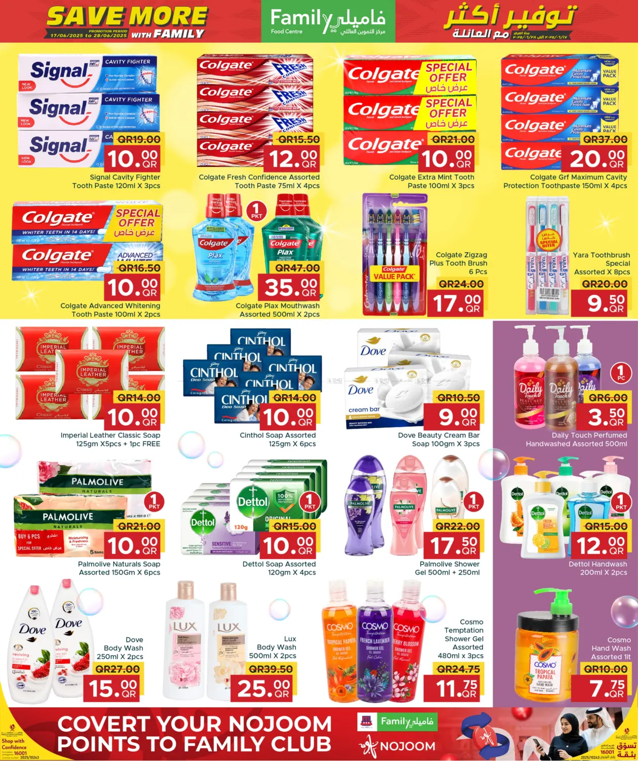 صفحة رقم 11 من Save More With Family في مركز التموين العائلي