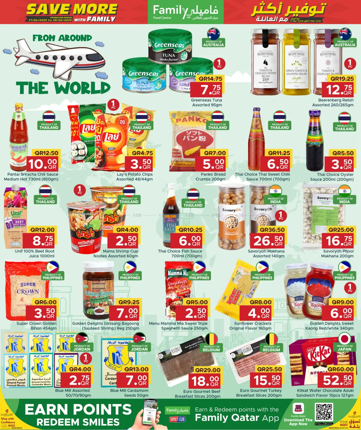صفحة رقم 8 من Save More With Family في مركز التموين العائلي