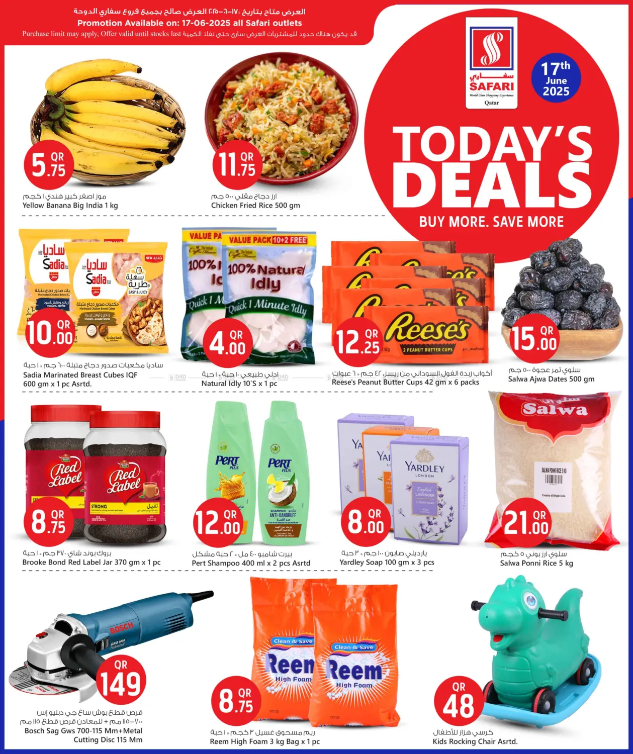 صفحة رقم 2 من Today's Deals في سفاري هايبر ماركت