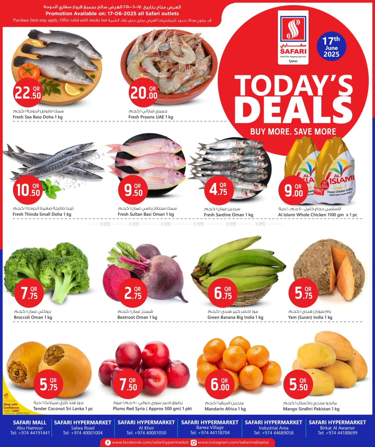 صفحة رقم 1 من Today's Deals في سفاري هايبر ماركت